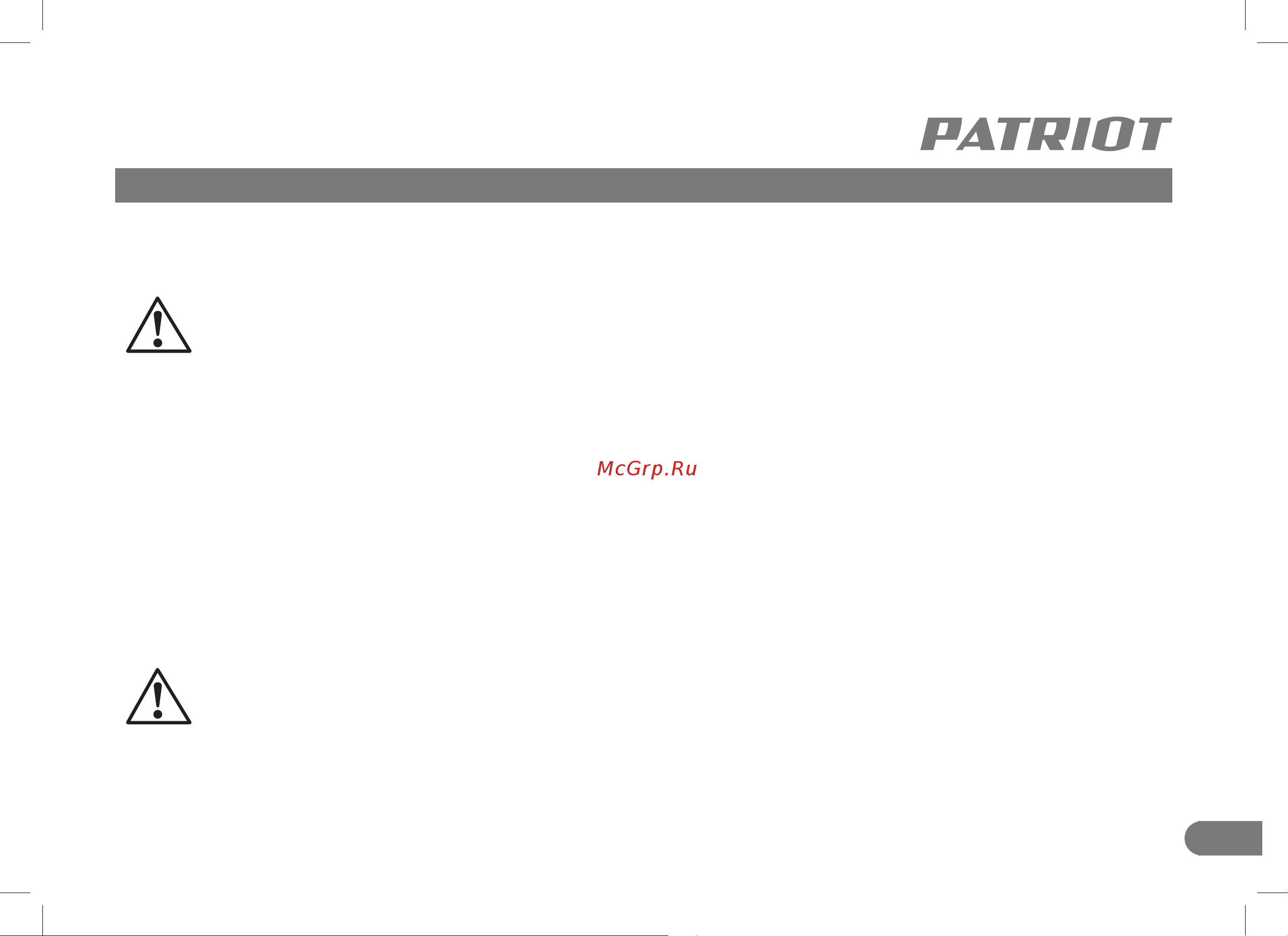Patriot SG 300UES 100301300 Инструкция к товару онлайн [7/24] 862628