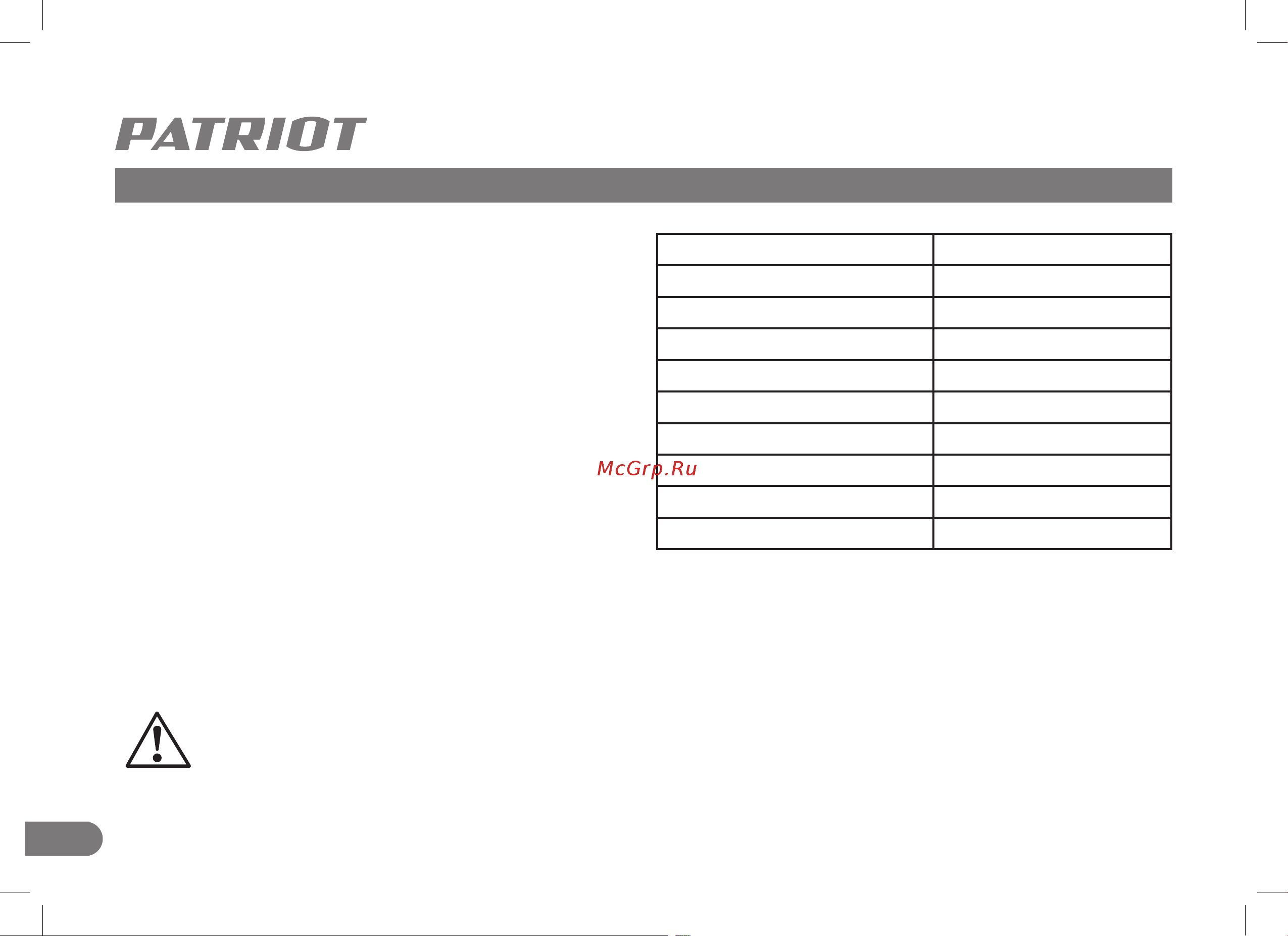 Patriot SG 300UES 100301300 Инструкция к товару онлайн [8/24] 862628