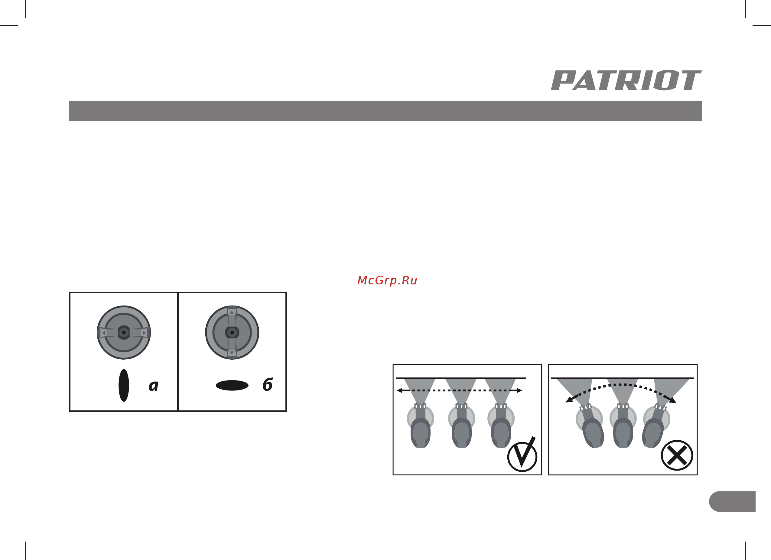 Patriot SG 300UES 100301300 Инструкция к товару онлайн [9/24] 862628