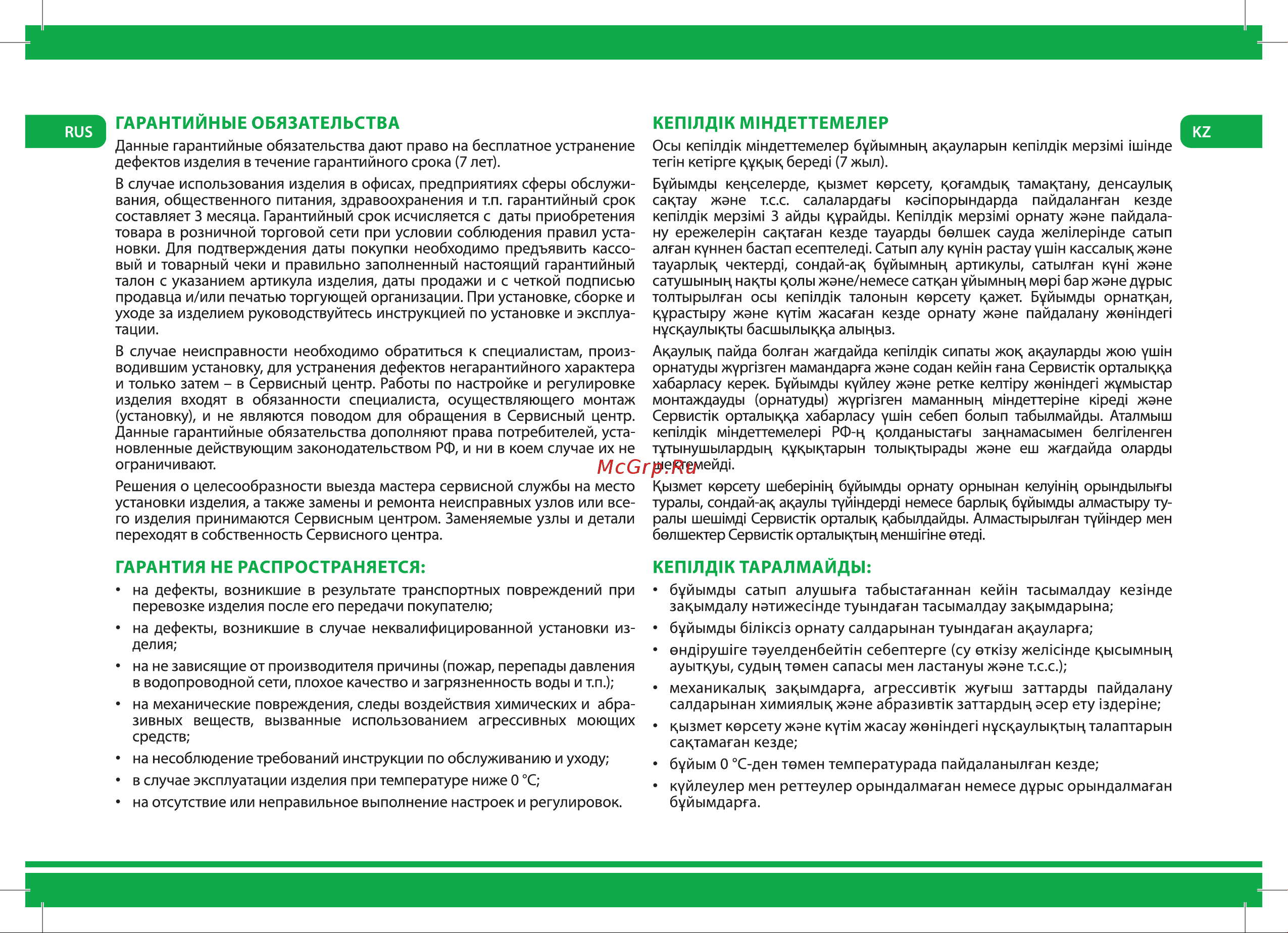 Iddis F012400-02K Инструкция к IDDIS F012400-02K онлайн [10/12] 862666