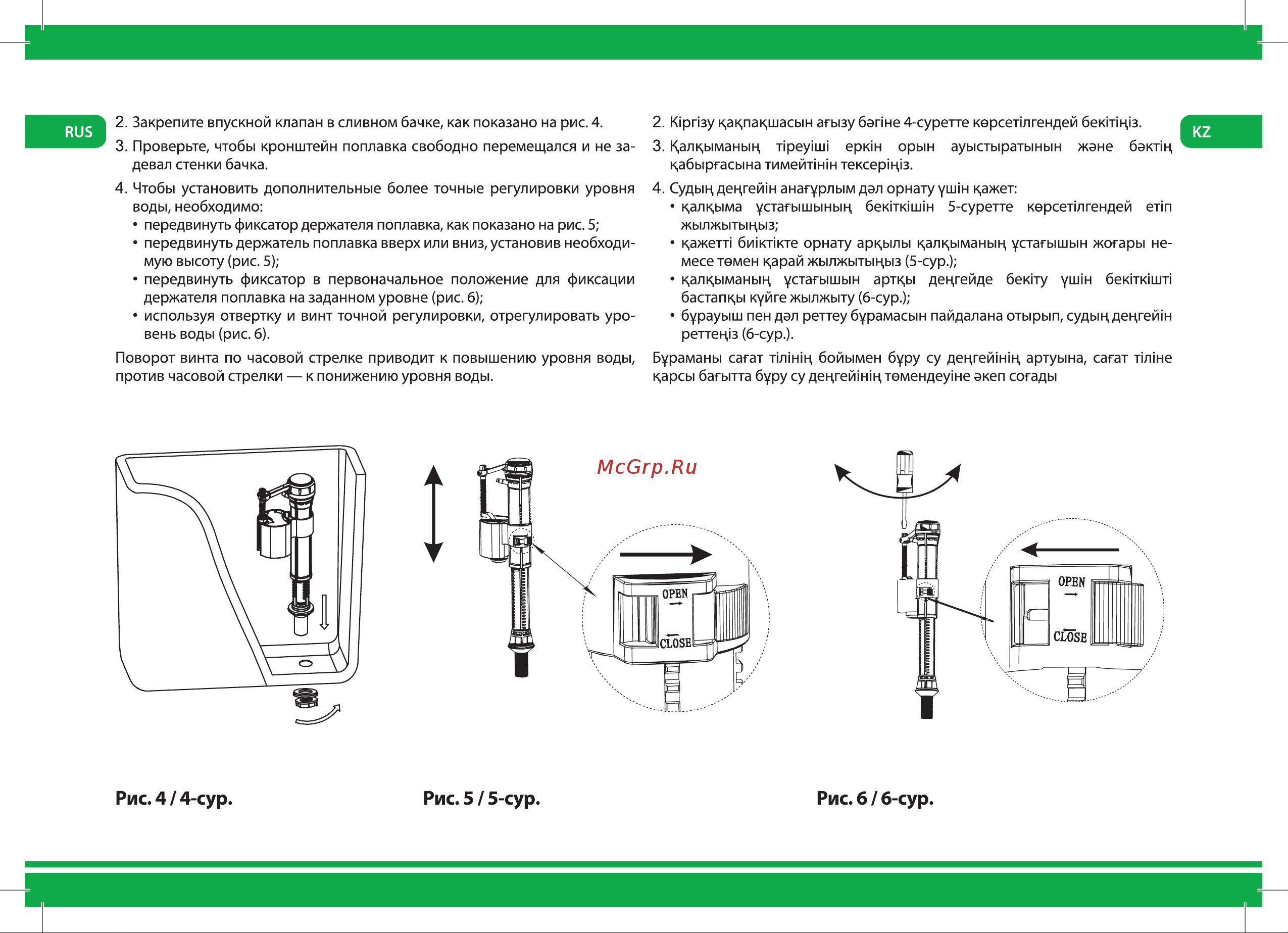 Iddis F012400-02K Инструкция к IDDIS F012400-02K онлайн [3/12] 862666