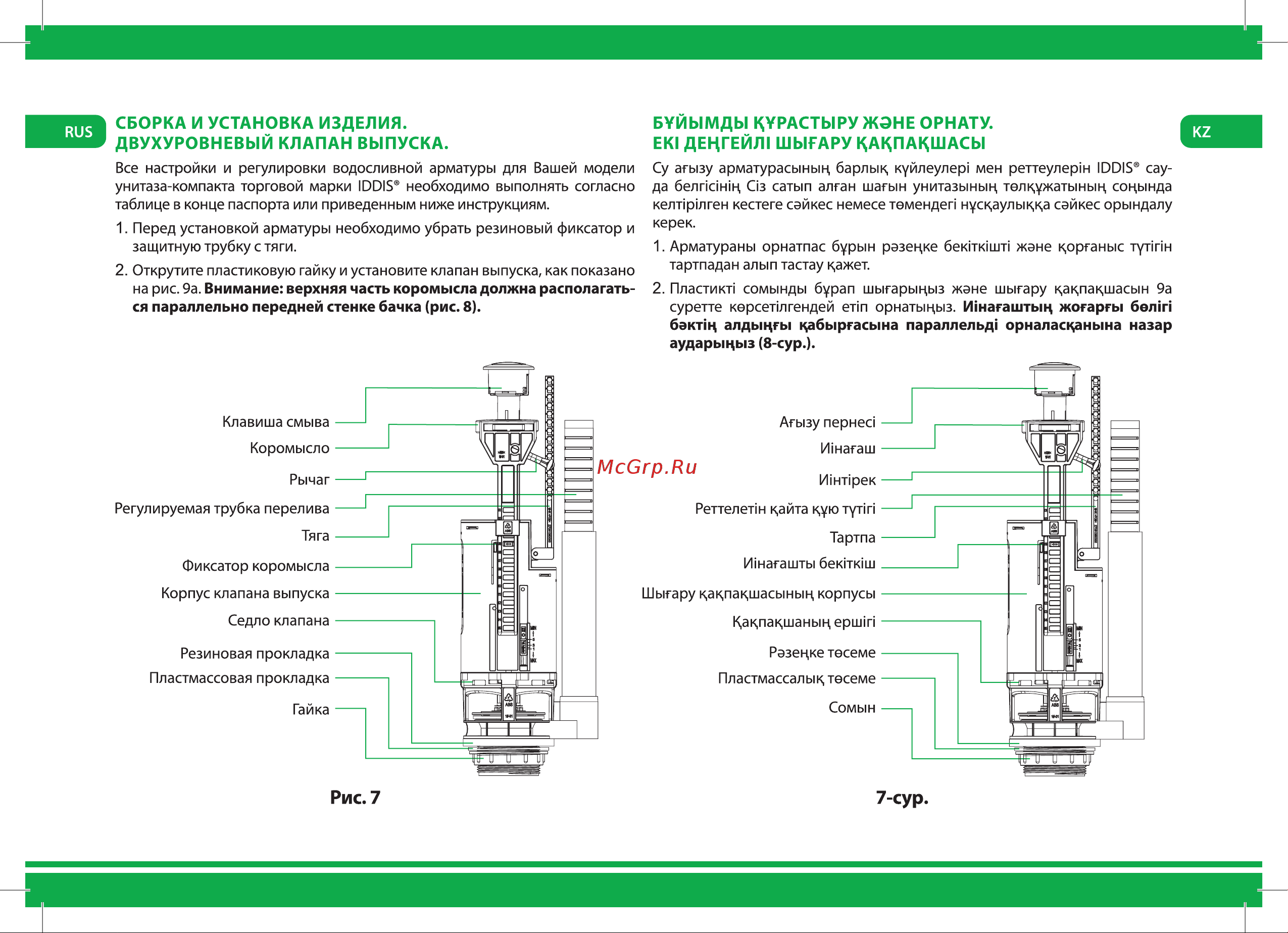 Iddis F012400-02K Инструкция к IDDIS F012400-02K онлайн [4/12] 862666