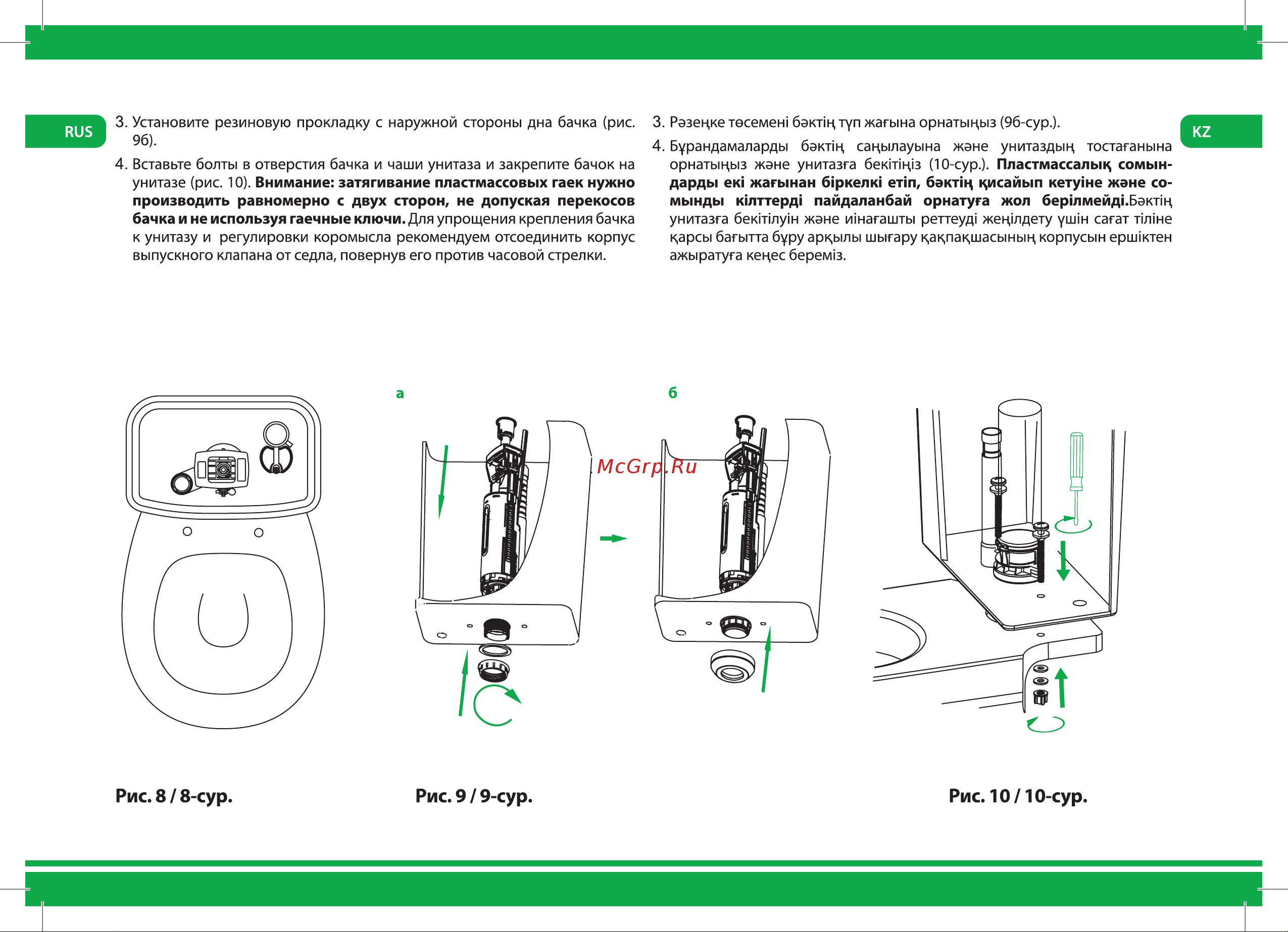 Iddis F012400-02K Инструкция к IDDIS F012400-02K онлайн [5/12] 862666