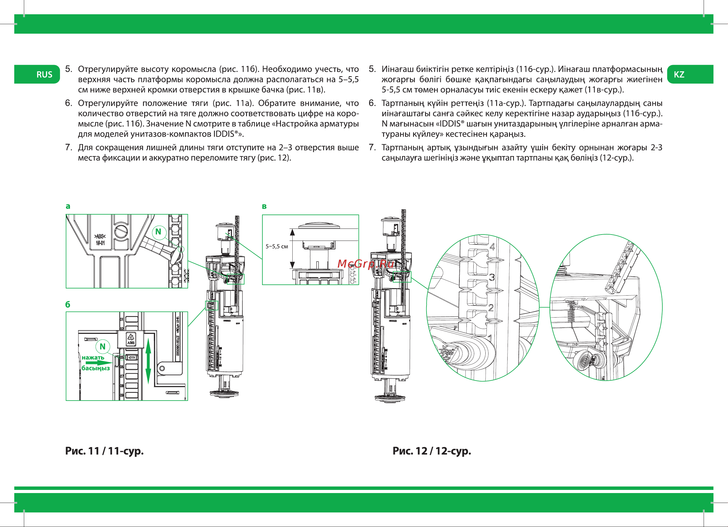 Iddis F012400-02K Инструкция к IDDIS F012400-02K онлайн [6/12] 862666