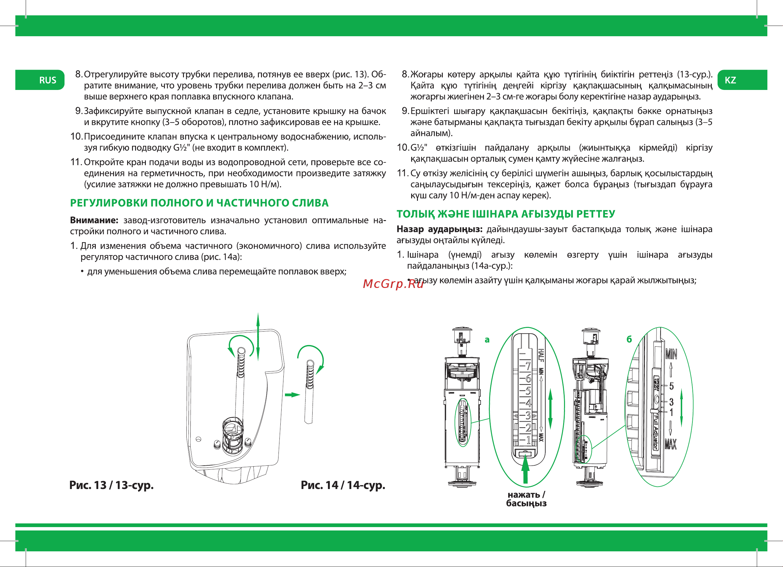 Iddis F012400-02K Инструкция к IDDIS F012400-02K онлайн [7/12] 862666