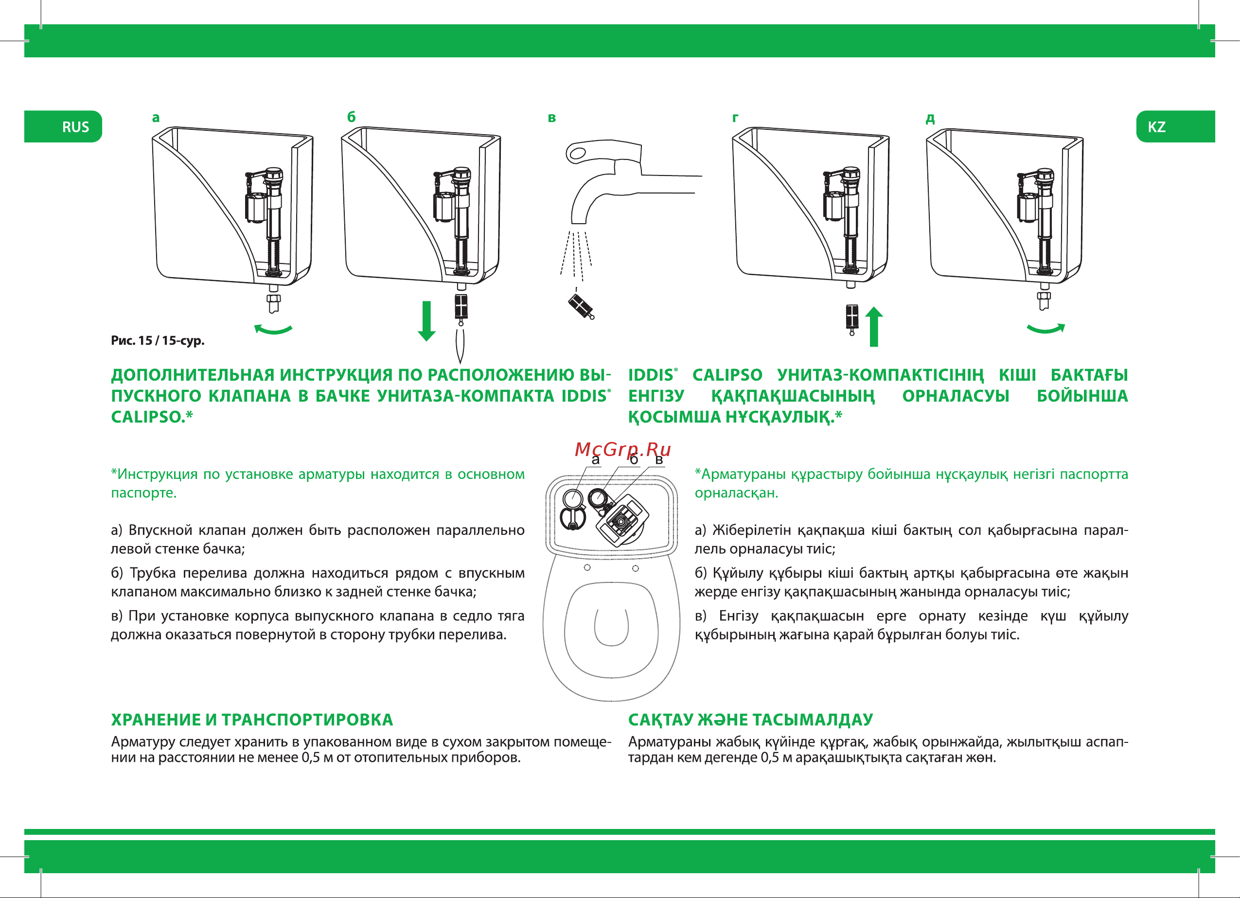 Iddis F012400-02K Инструкция к IDDIS F012400-02K онлайн [9/12] 862666