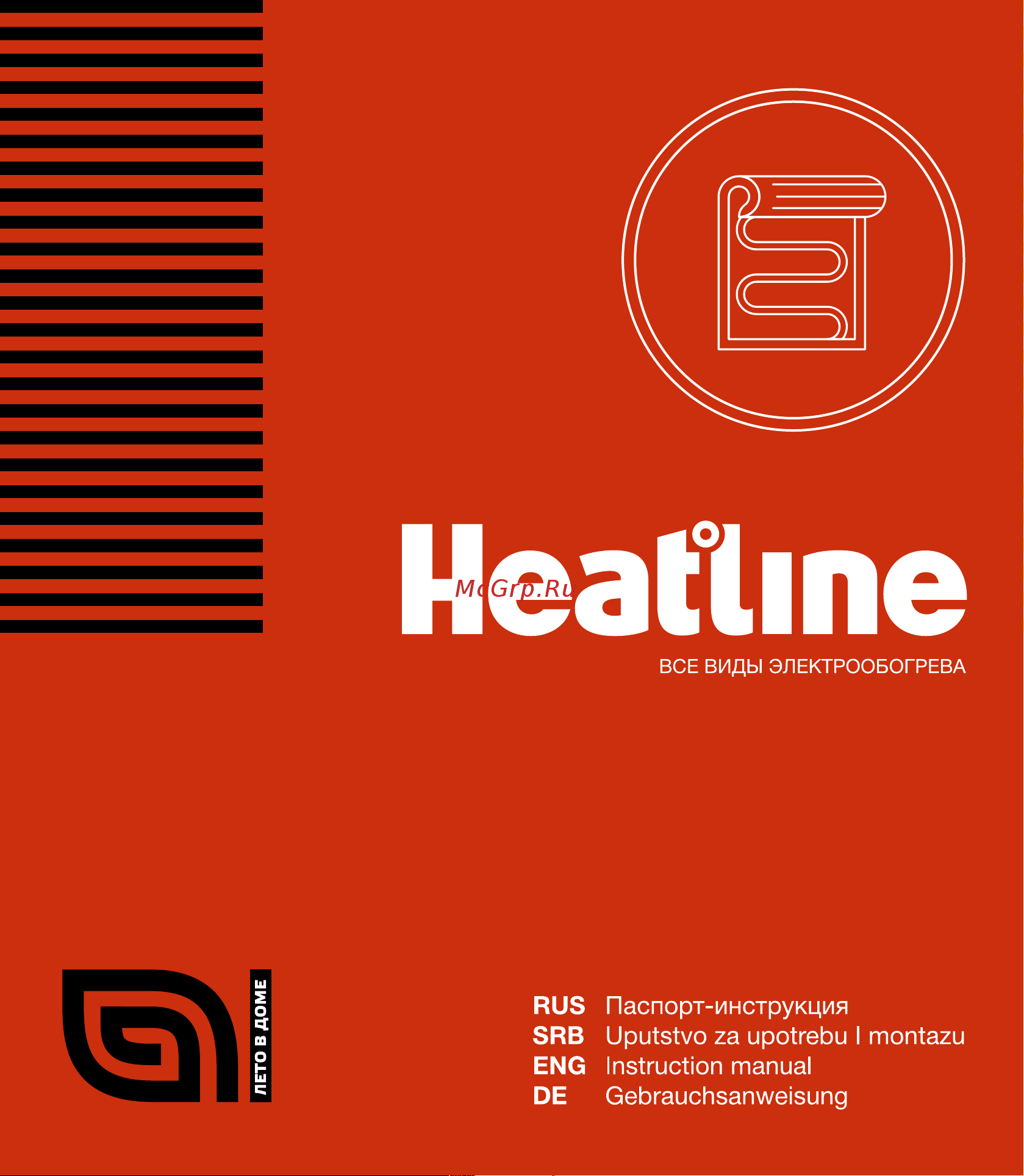 HEATLINE 15 м, 300 Вт, 1.7-2.4 м2 20Р2Э-15-300 Инструкция к HEATLINE 20Р2Э-15-300 онлайн