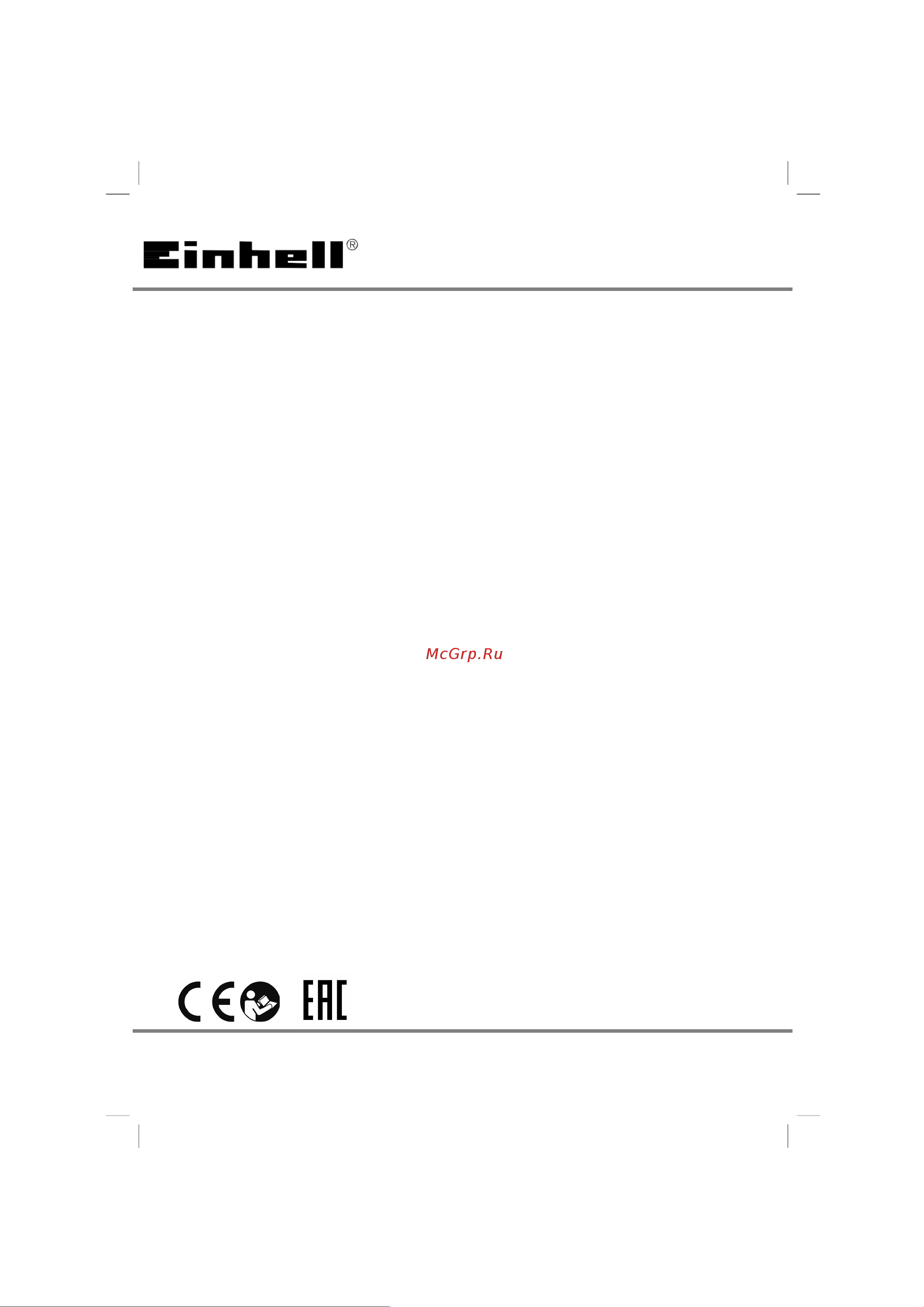 Einhell PXC ARCURRA 18/55 3410920 Инструкция к товару онлайн