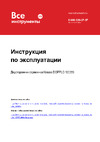 KRAUSE DOPPLO 2x6 ступенек 120359 Инструкция к Krause DOPPLO 120359