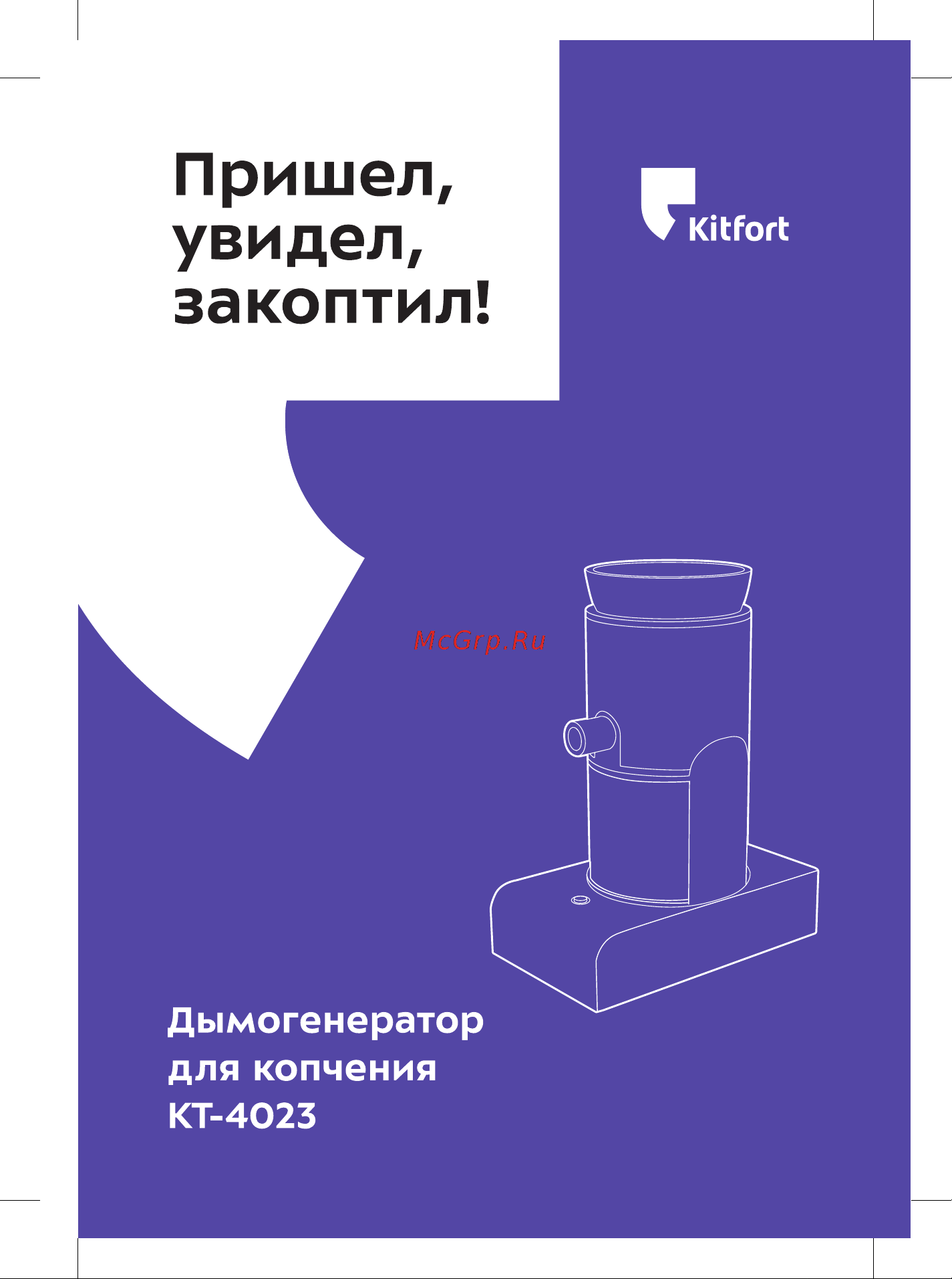 Kitfort КТ-4023 Инструкция к KITFORT КТ-4023 онлайн