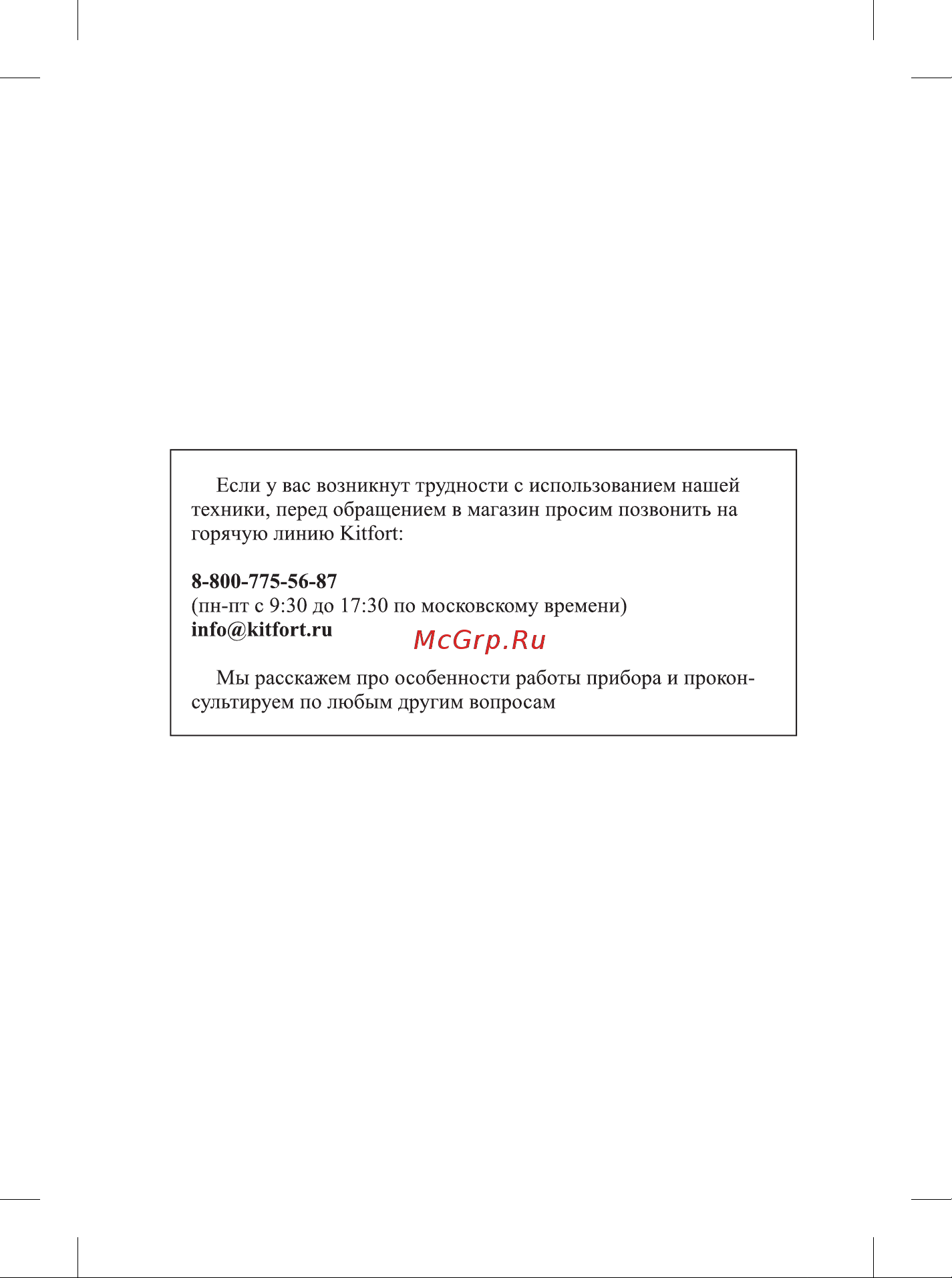 Kitfort КТ-4023 Инструкция к KITFORT КТ-4023 онлайн [2/24] 862752