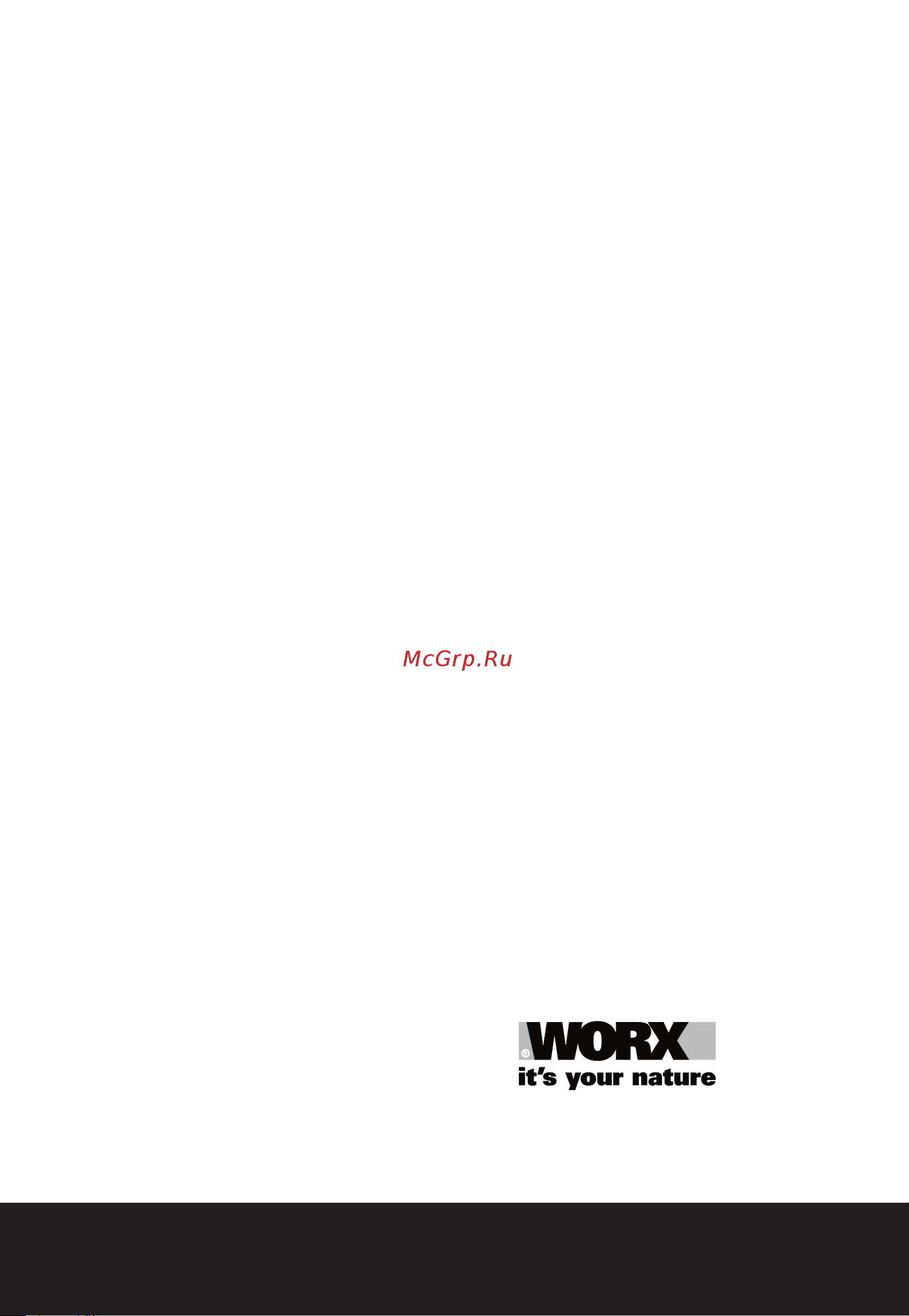 Worx 20В, 56см, 2Ач х1 и ЗУ WG264E Инструкция по эксплуатации онлайн [120/120] 862763