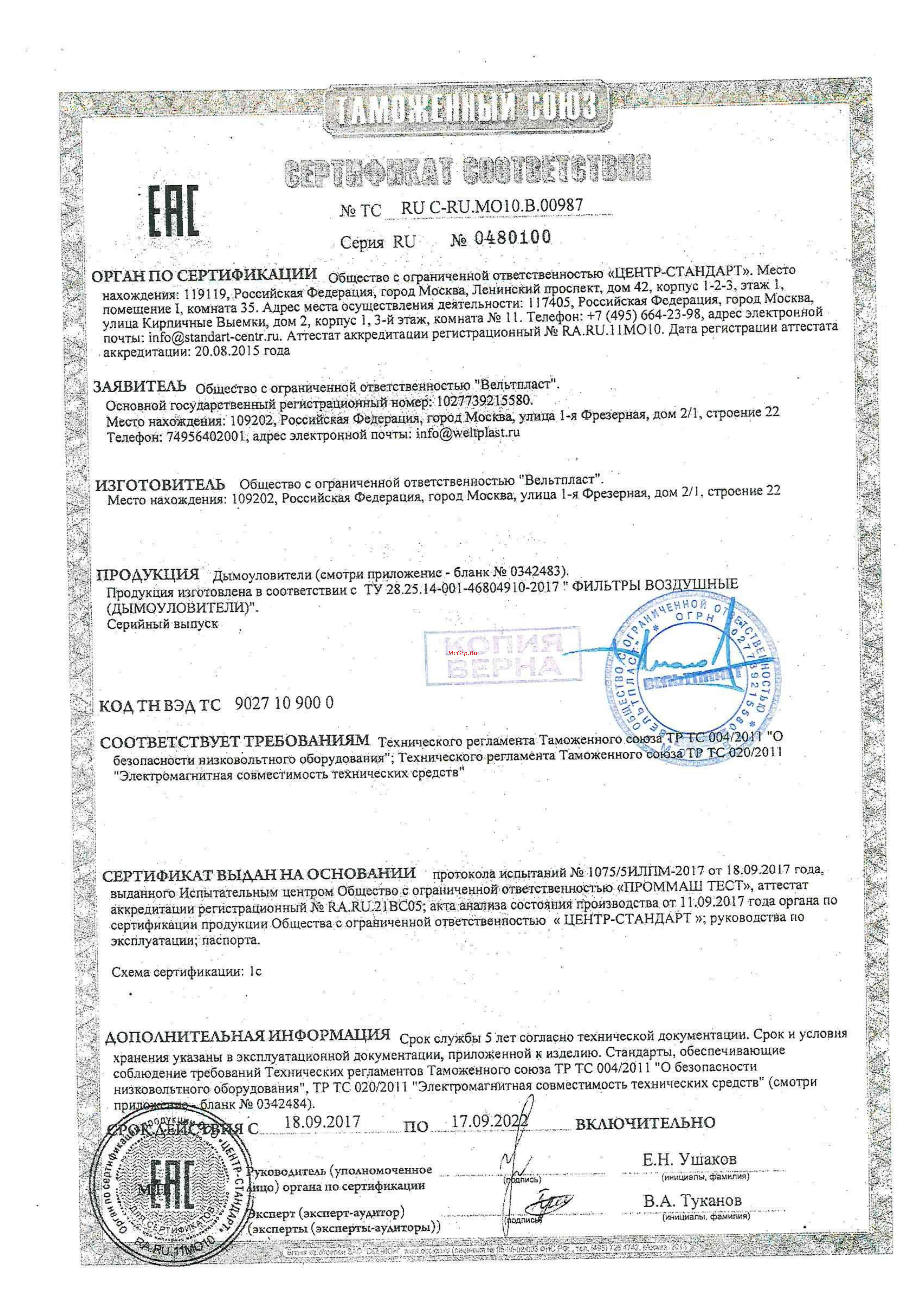 DUET блок на 1-2 рабочих места FE 300-2 i Инструкция онлайн [3/3] 862769