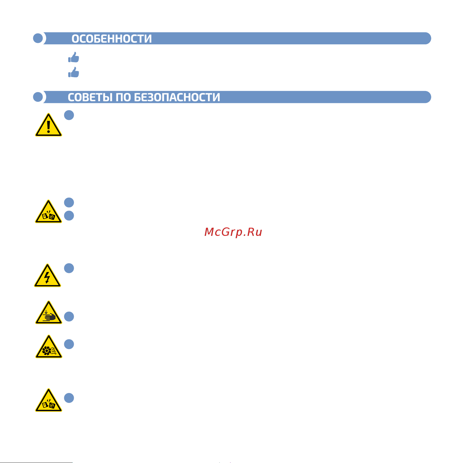 МЕГЕОН 02814 к0000013605 Инструкция онлайн [3/8] 862771