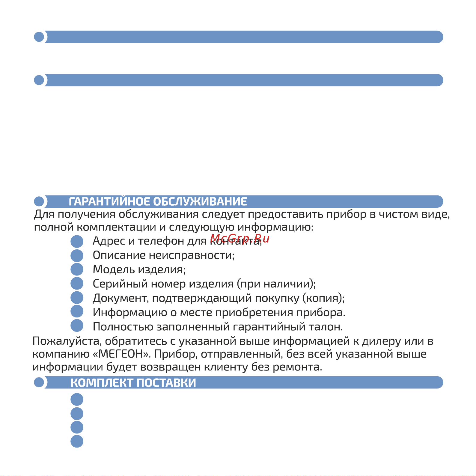 МЕГЕОН 02814 к0000013605 Инструкция онлайн [7/8] 862771