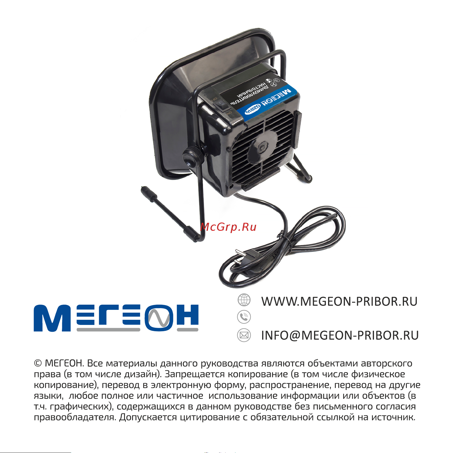 МЕГЕОН 02814 к0000013605 Инструкция онлайн [8/8] 862771