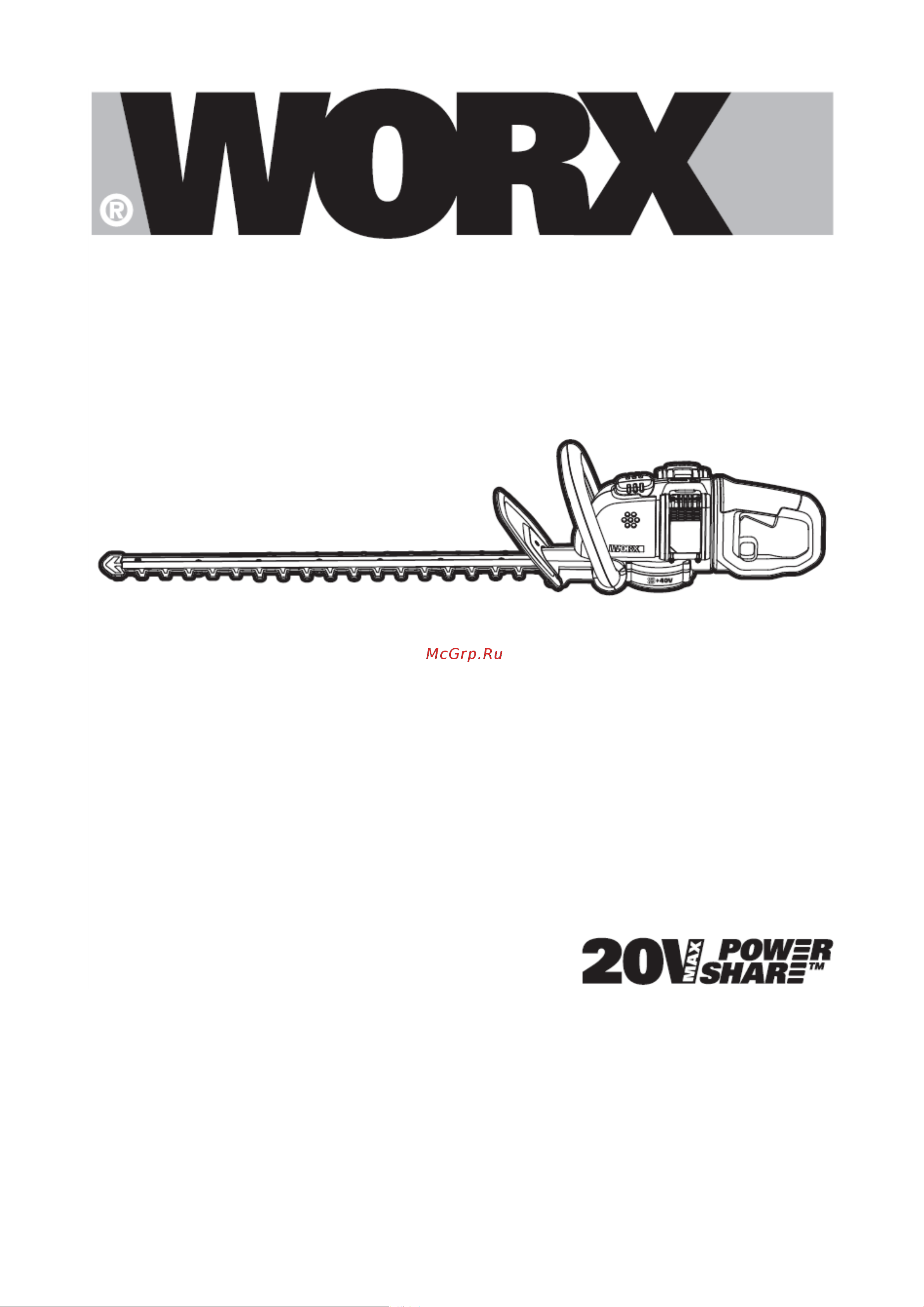 Worx WG284E.1, 40В, 66 см, 2 АКБ 2Ач, Зу 2x1А WG284E.1 Инструкция по эксплуатации онлайн