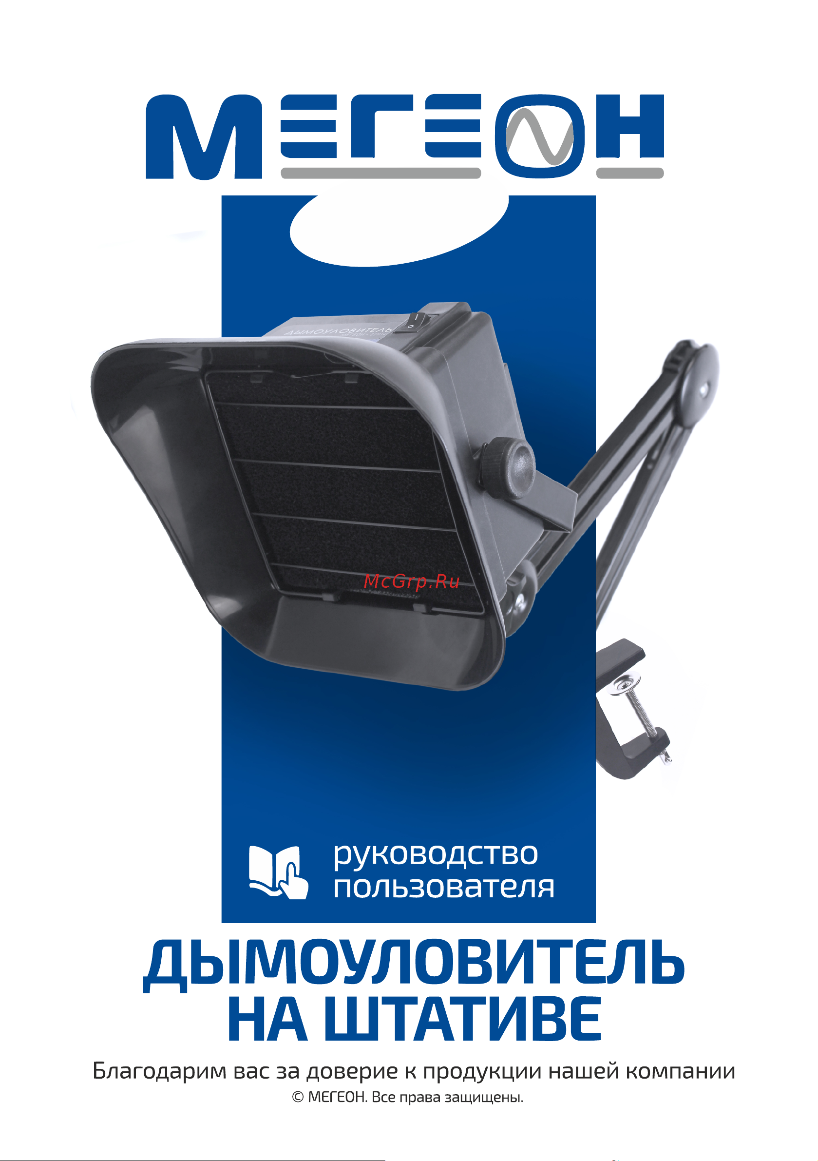 МЕГЕОН 02813 к0000018206 Руководство пользователя онлайн