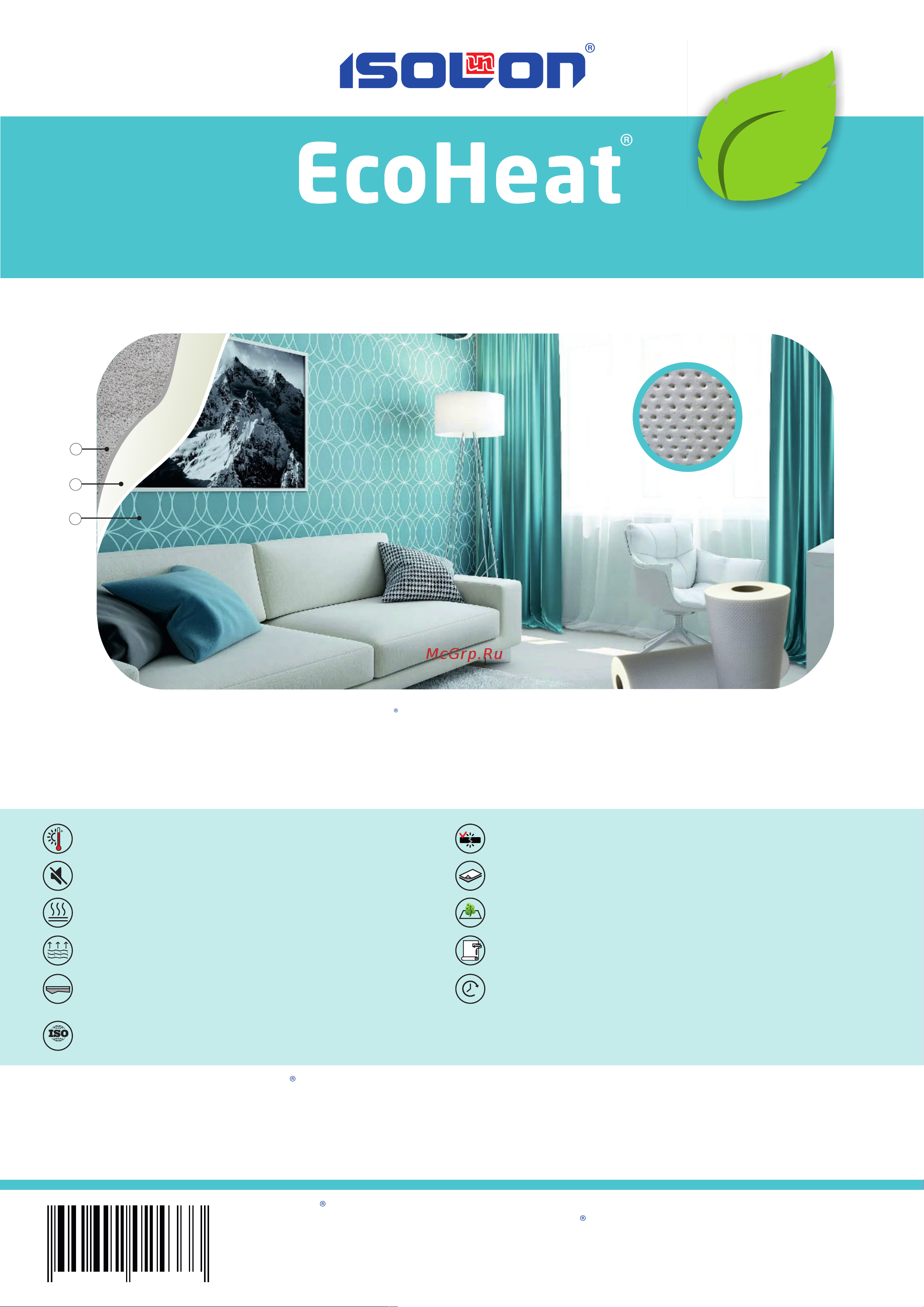 EcoHeat (3 мм; 0,5x14 м) 4690642024333 Инструкция онлайн