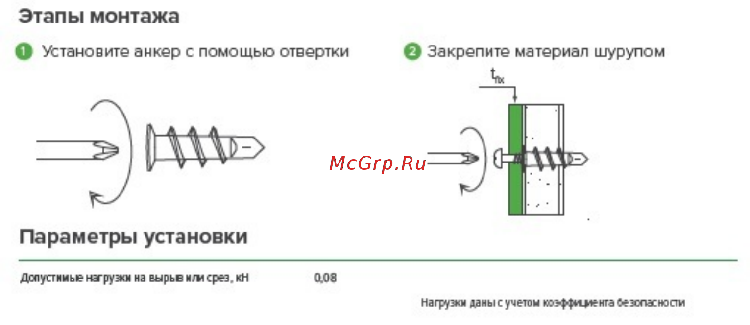 Partner PNA нейлон, 50 шт. 826030 Инструкция по эксплуатации онлайн