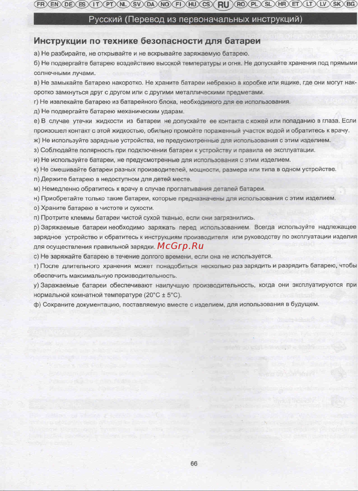 Greenworks G24JS 3600707 Инструкция к товару онлайн [4/8] 862817