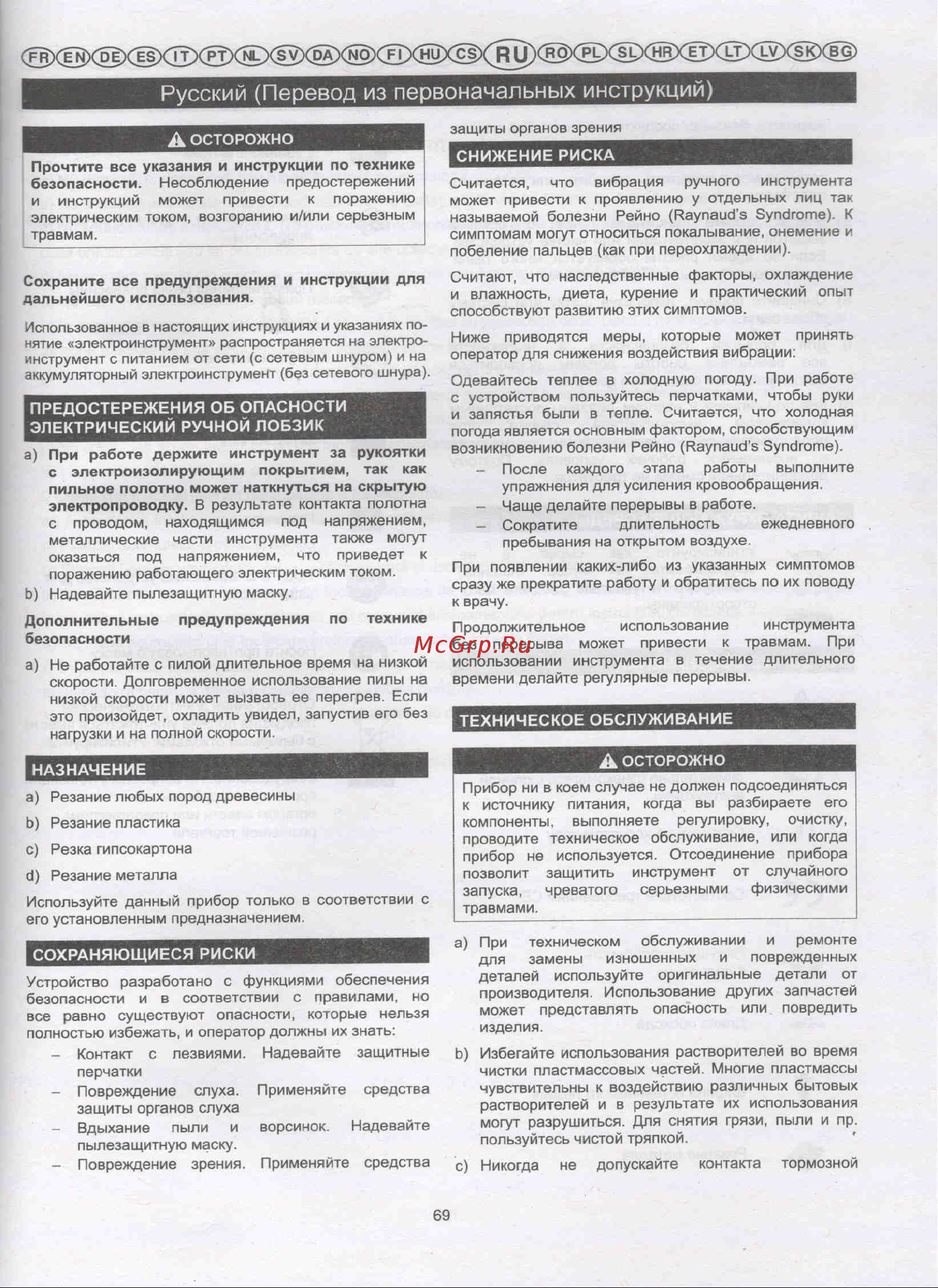 Greenworks G24JS 3600707 Инструкция к товару онлайн [7/8] 862817