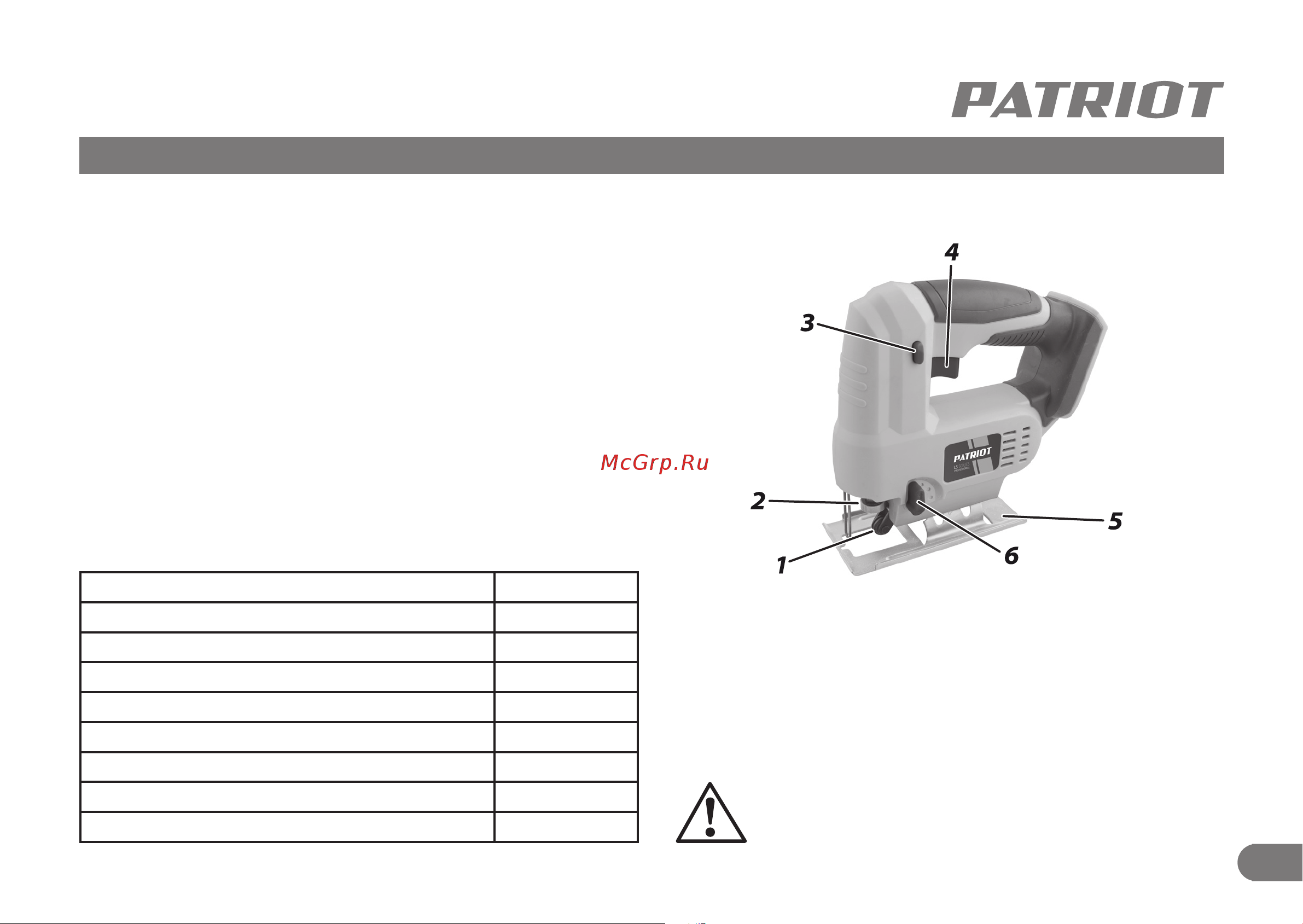 Patriot LS 500UES 110303050 Инструкция к товару онлайн [4/9] 862821