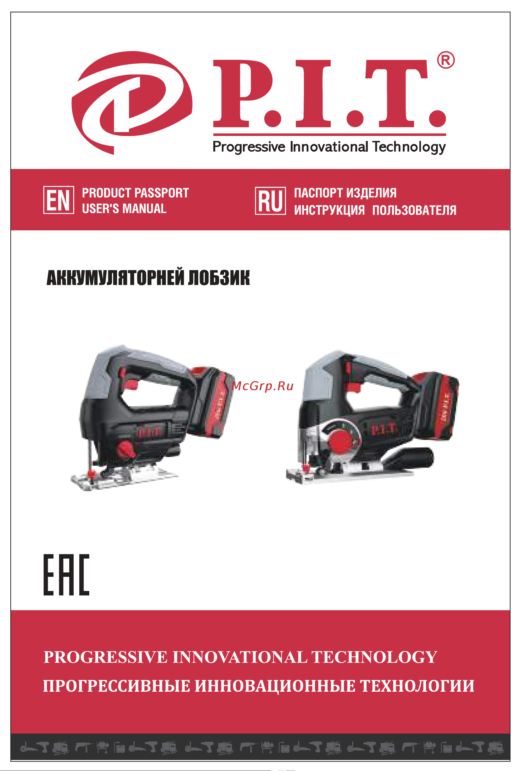P.I.T. PST20H-70A/1 Лобзик аккумуляторный PST20H-70A/1 онлайн