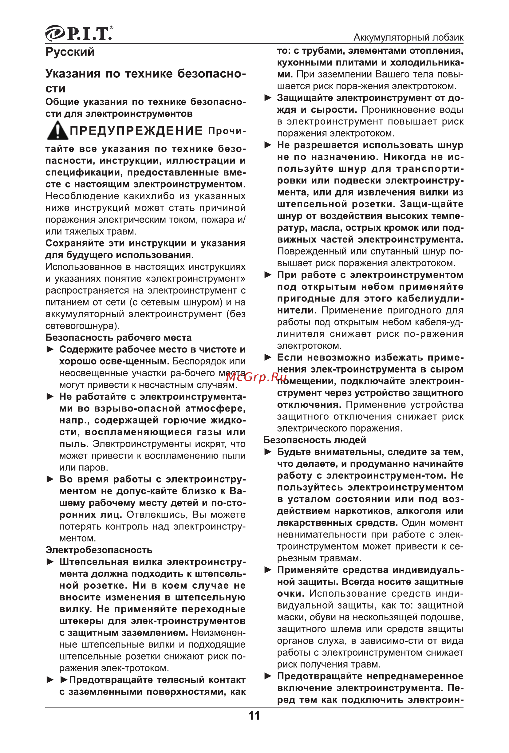 P.I.T. PST20H-70A/1 Лобзик аккумуляторный PST20H-70A/1 онлайн [13/29] 862822