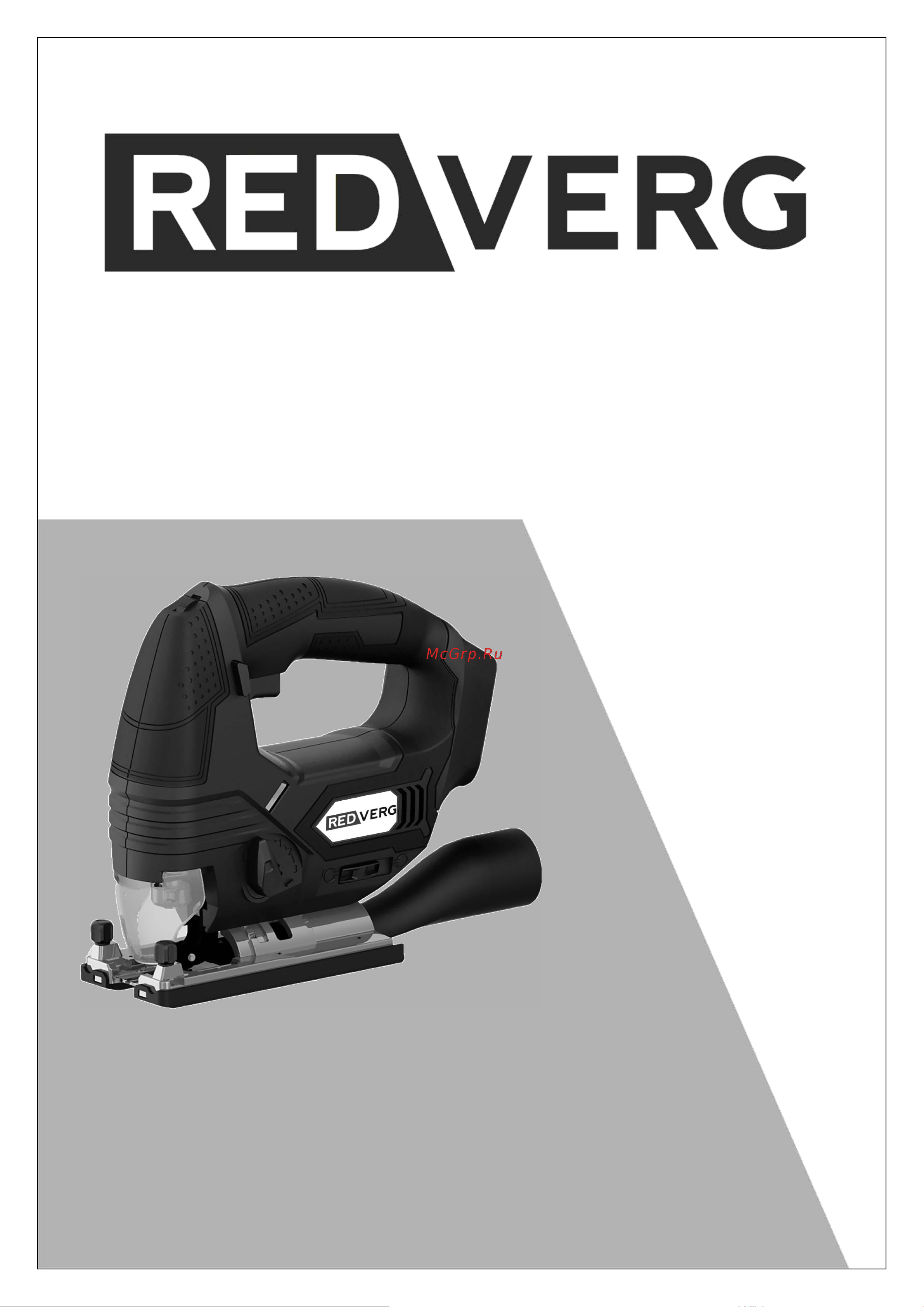 RedVerg RD-JS18/U без аккумулятора, без з/у 6672878 Инструкция онлайн
