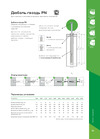 Partner PN-LK 6x40 130 шт. 825631 Инструкция по эксплуатации