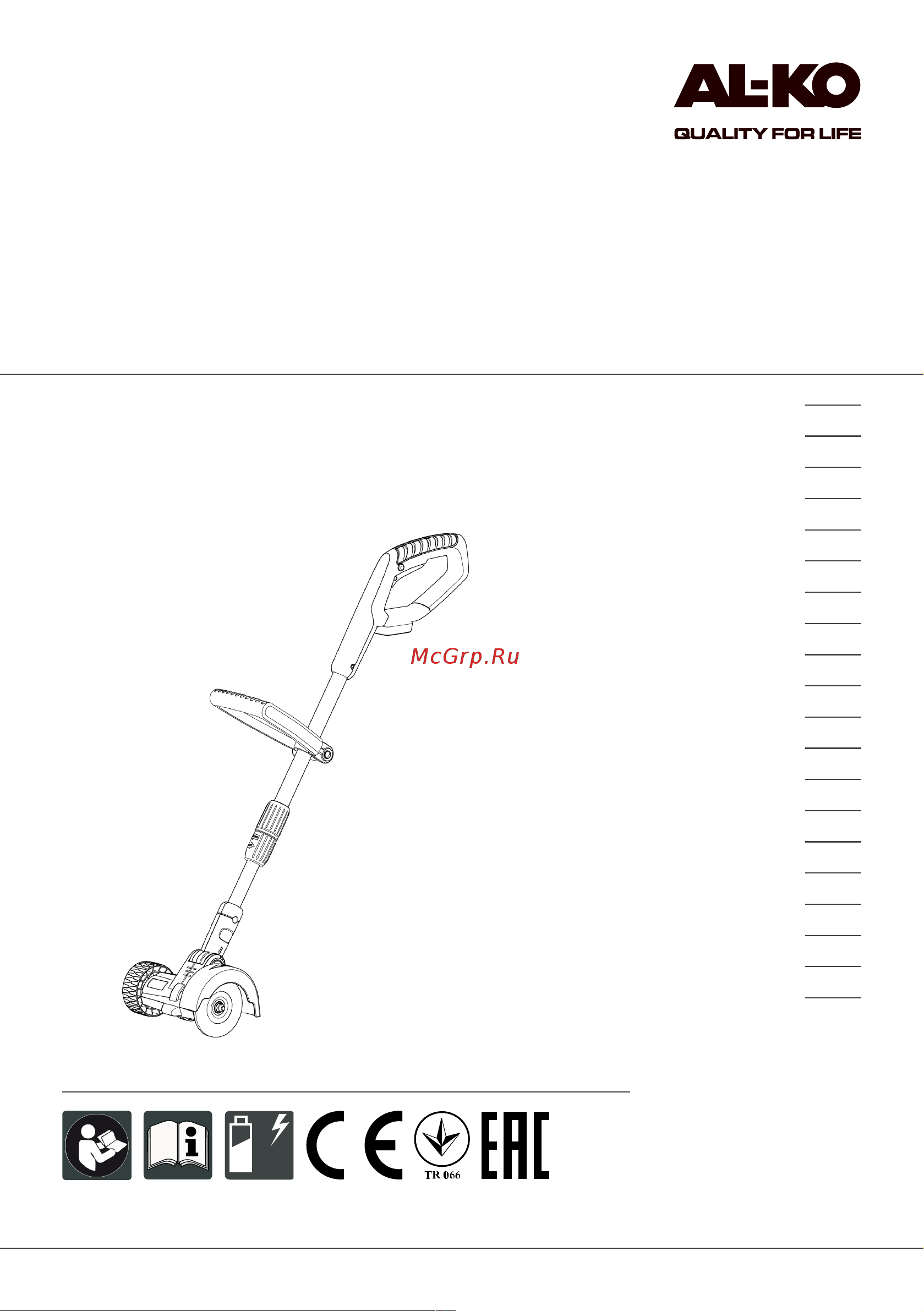 Al-Ko EasyFlex MB 2010 113696 Инструкция к AL-KO EasyFlex MB 2010 113696 онлайн