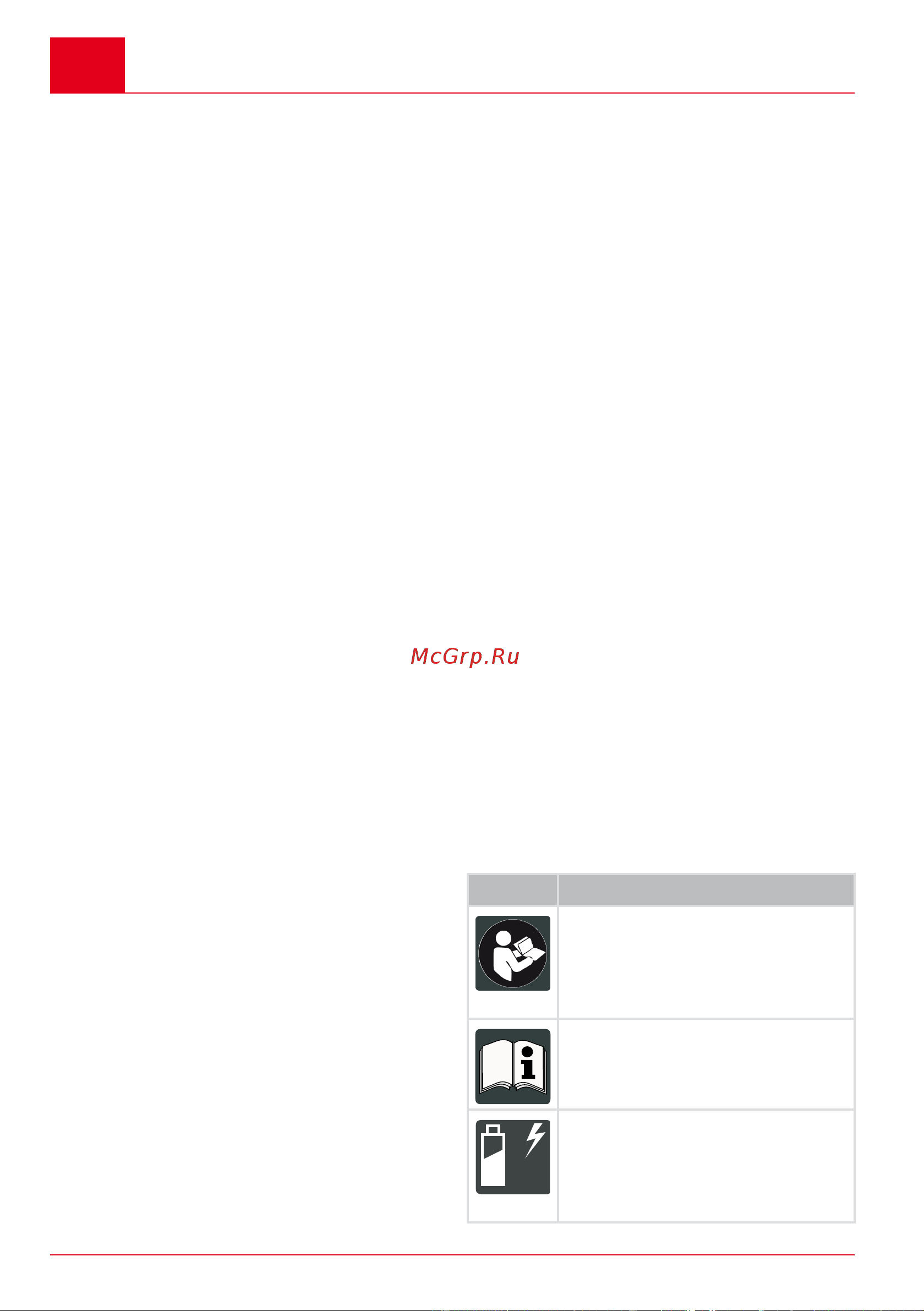 Al-Ko EasyFlex MB 2010 113696 Инструкция к AL-KO EasyFlex MB 2010 113696 онлайн [126/268] 862862