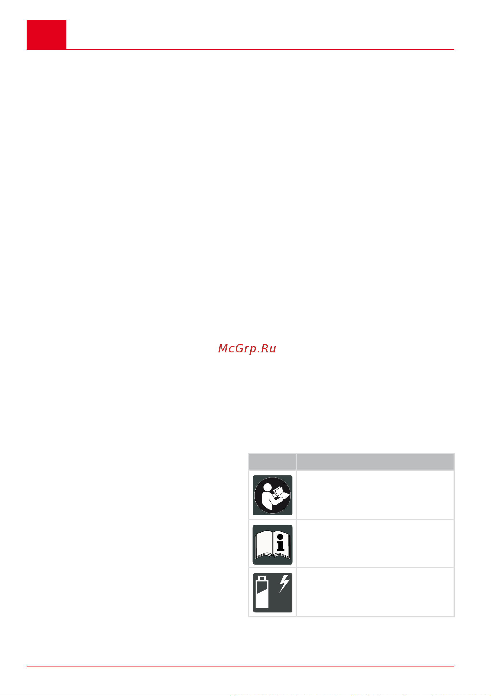 Al-Ko EasyFlex MB 2010 113696 Инструкция к AL-KO EasyFlex MB 2010 113696 онлайн [188/268] 862862