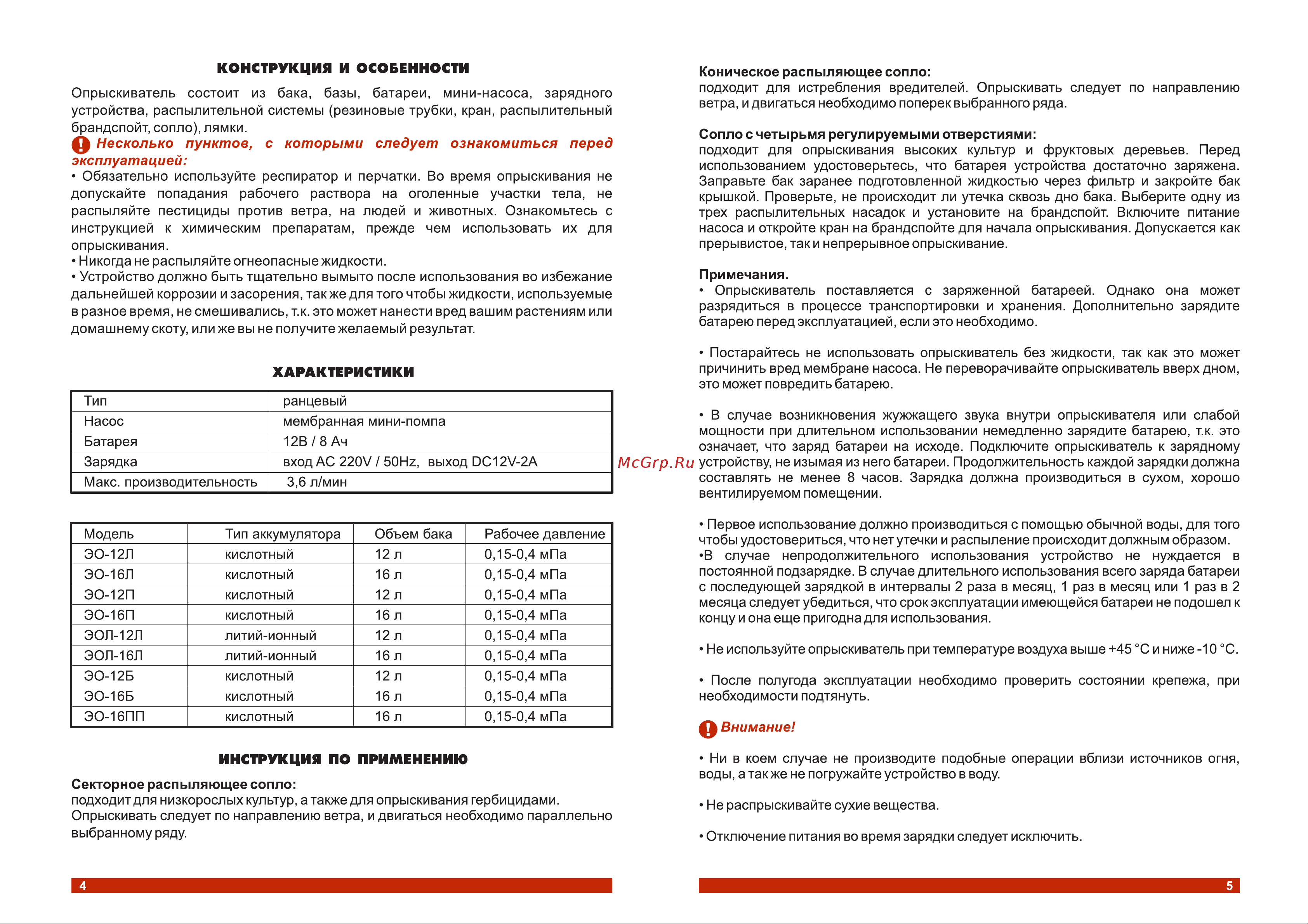 Электроприбор ЭО-10 Л Инструкция онлайн [3/8] 862874