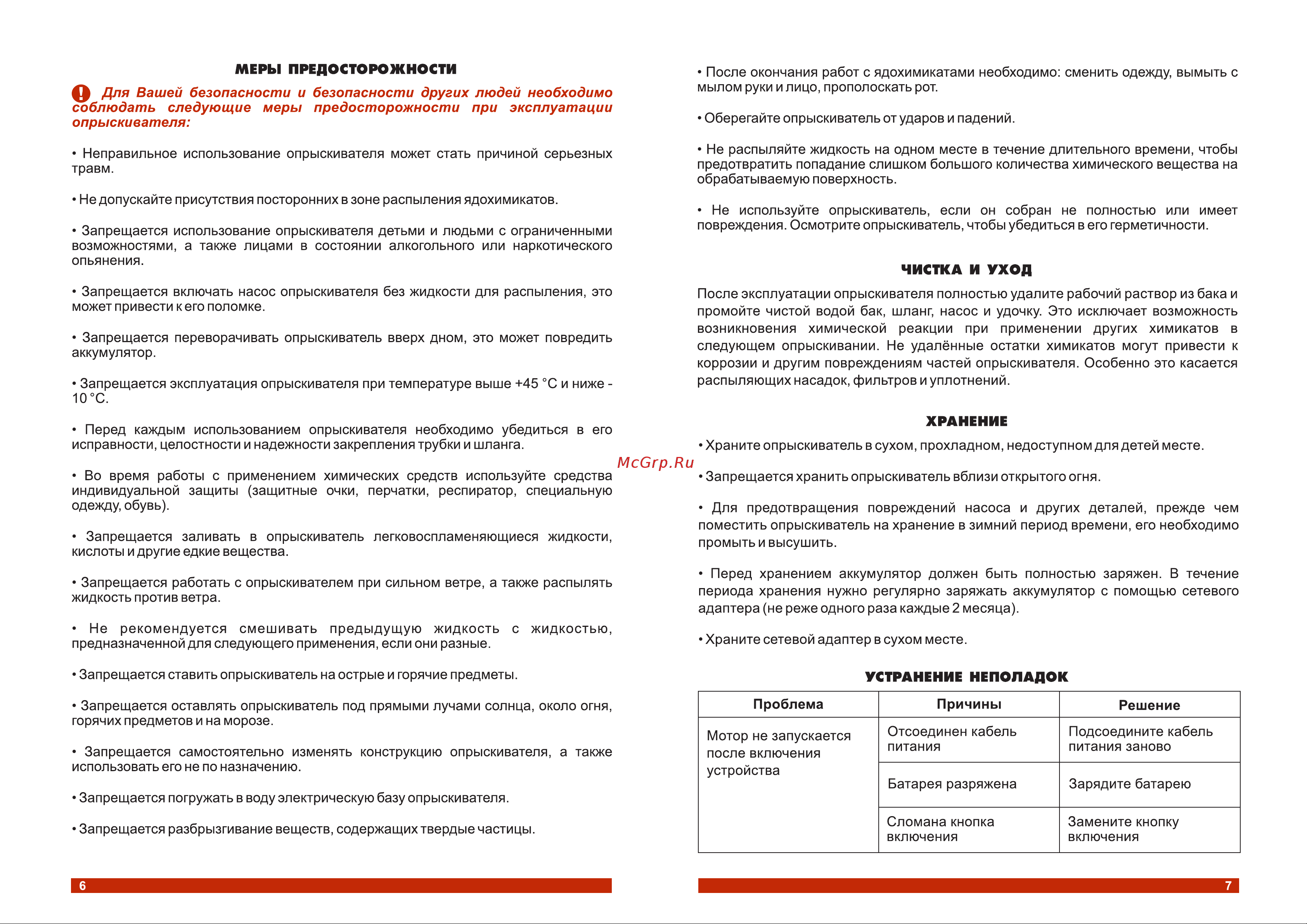 Электроприбор ЭО-10 Л Инструкция онлайн [4/8] 862874