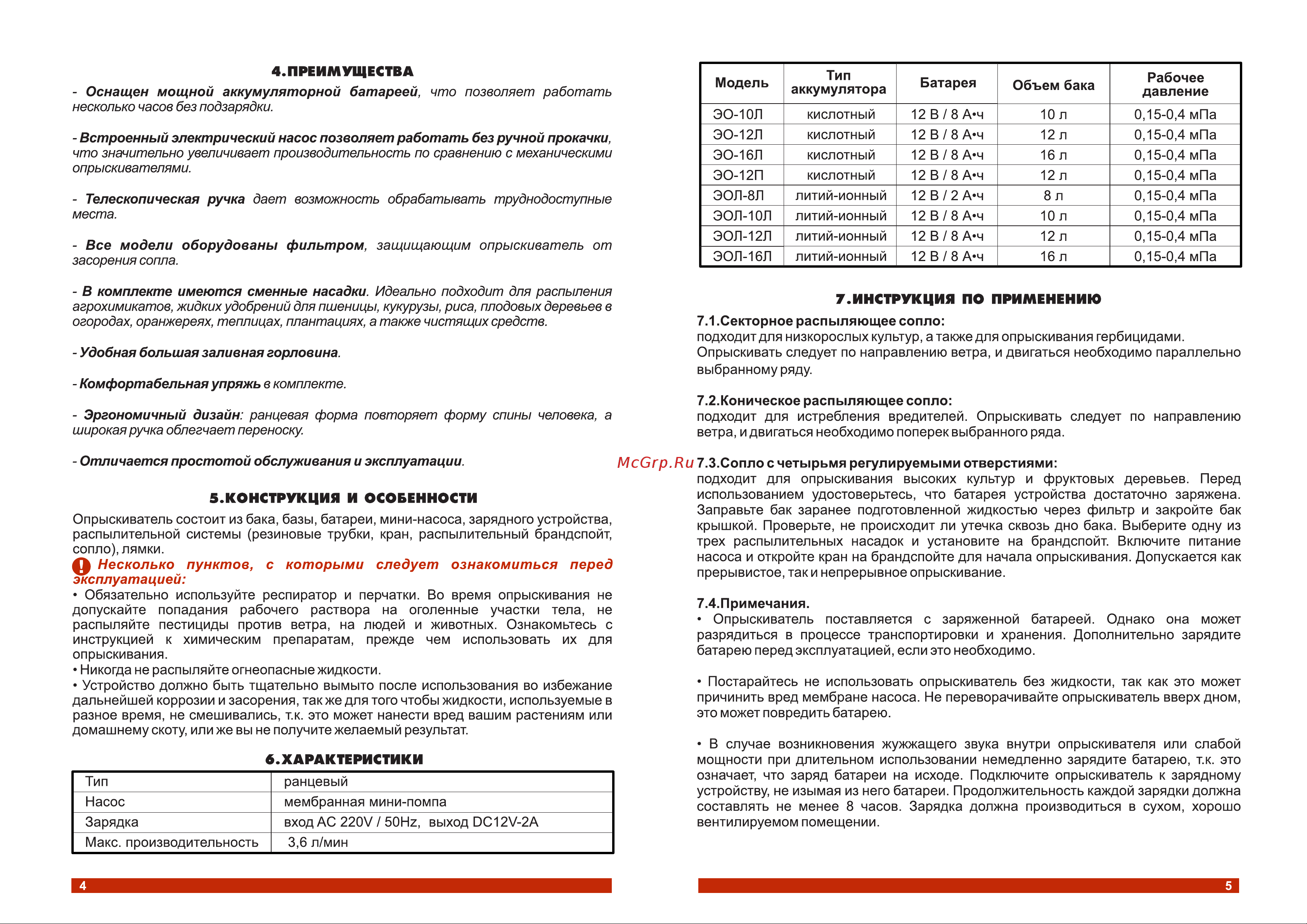 Электроприбор ЭОЛ-10 Л Инструкция к ЭЛЕКТРОПРИБОР ЭОЛ-10 Л онлайн [3/8] 862877