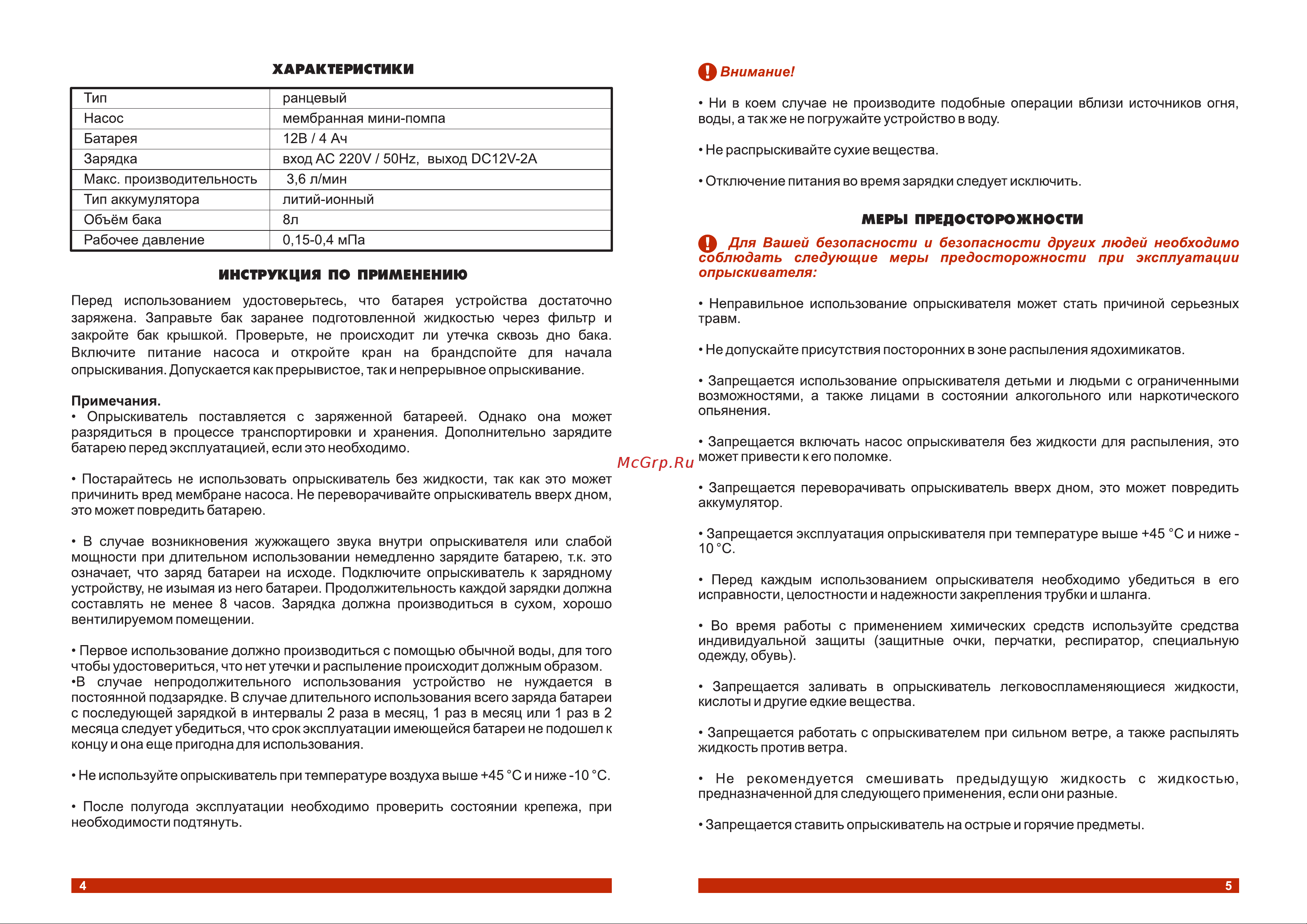 Электроприбор ЭОЛ-8Л Паспорт онлайн [3/6] 862879