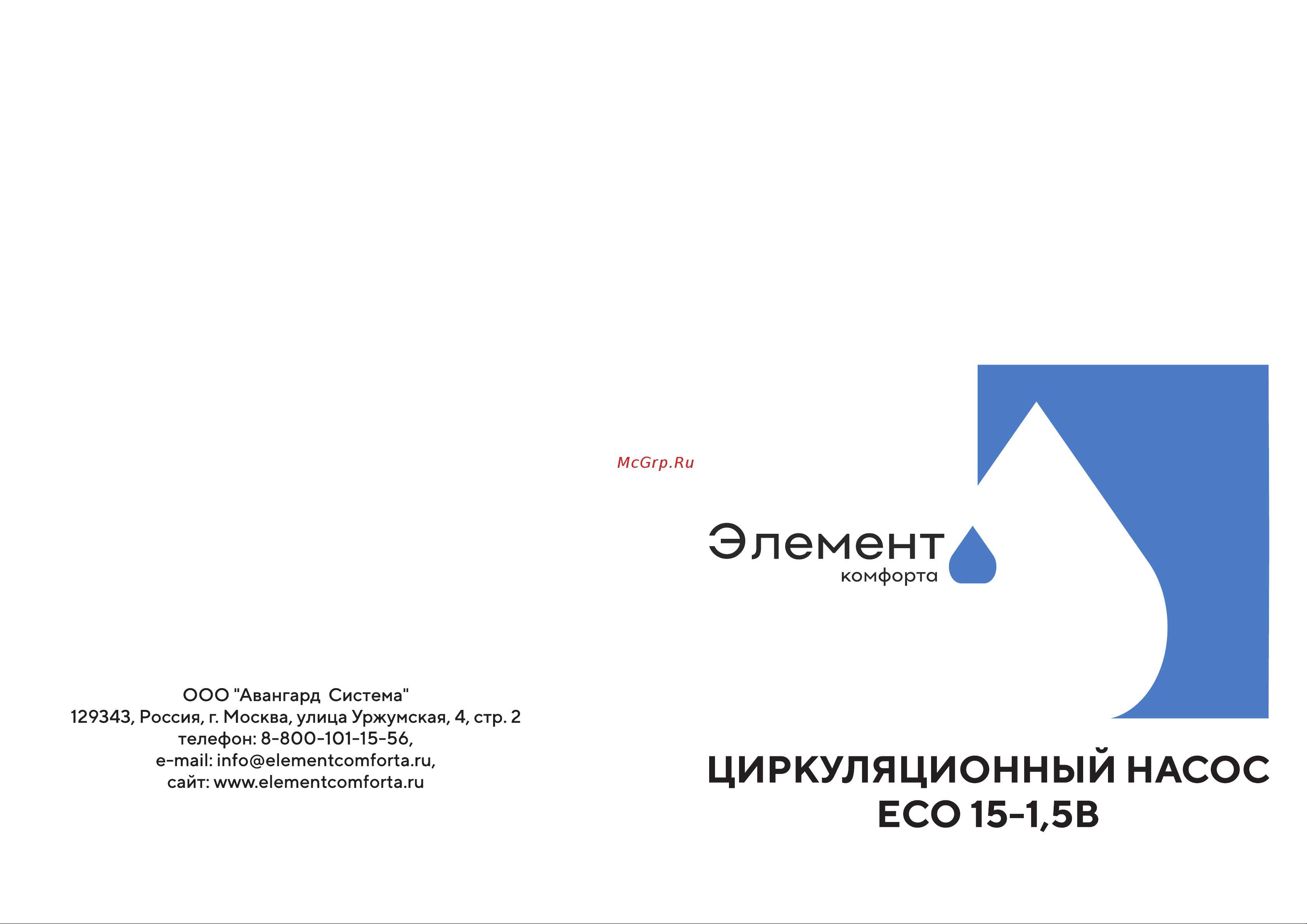 Элемент Комфорта ECO Plus 15-1.5ВL ECEP1515080 Инструкция онлайн