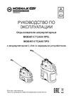 Мобил К TCA40 ПРО с аккумулятором Li-Ion и зарядным устройством MBK0028066 Инструкция к Мобил К TCA40 ПРО MBK0028066