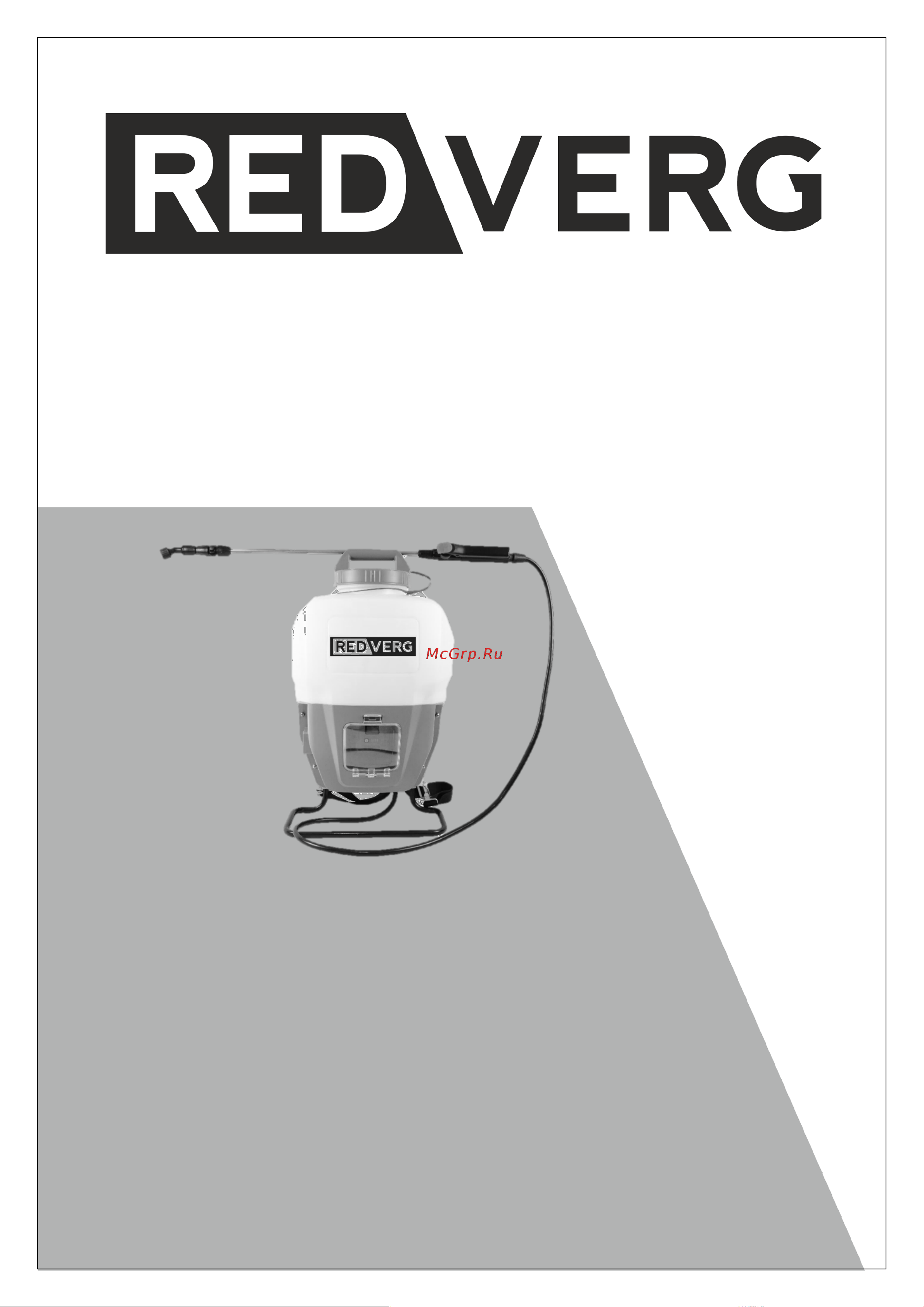 RedVerg RD-GBS18/U 6681410 Инструкция к REDVERG RD-GBS18/U 6681410 онлайн