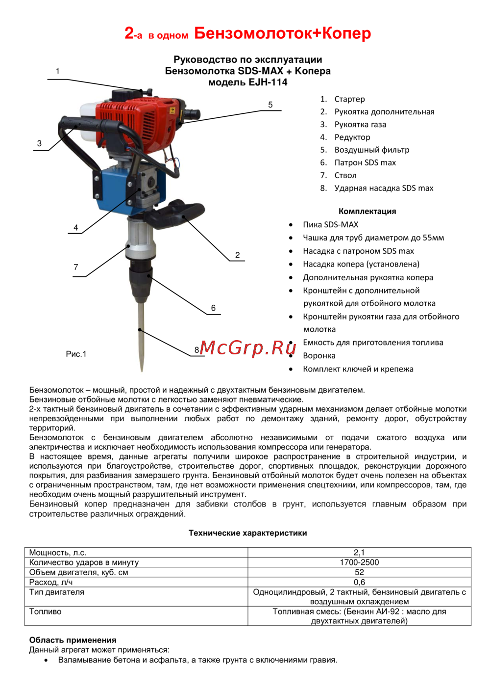 Elmos EJH-114 sdsMAX e70 523 Elmos EJH-114