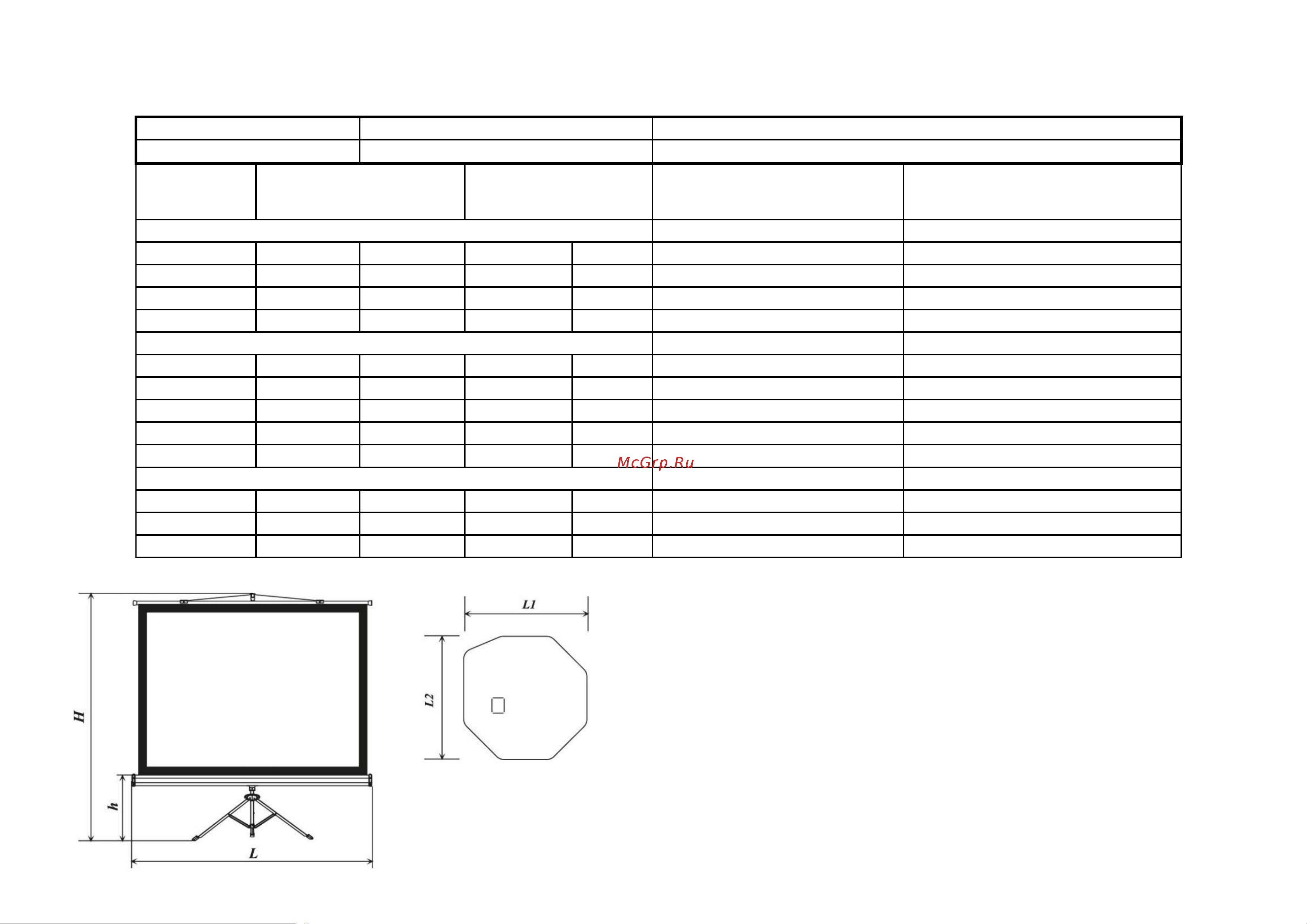 Lumien LEV-100111 Eco View 153x203 см, рабочая область 147x197 см, Matte White, 4:3 6 121538 Инструкция к товару онлайн [5/9] 862958