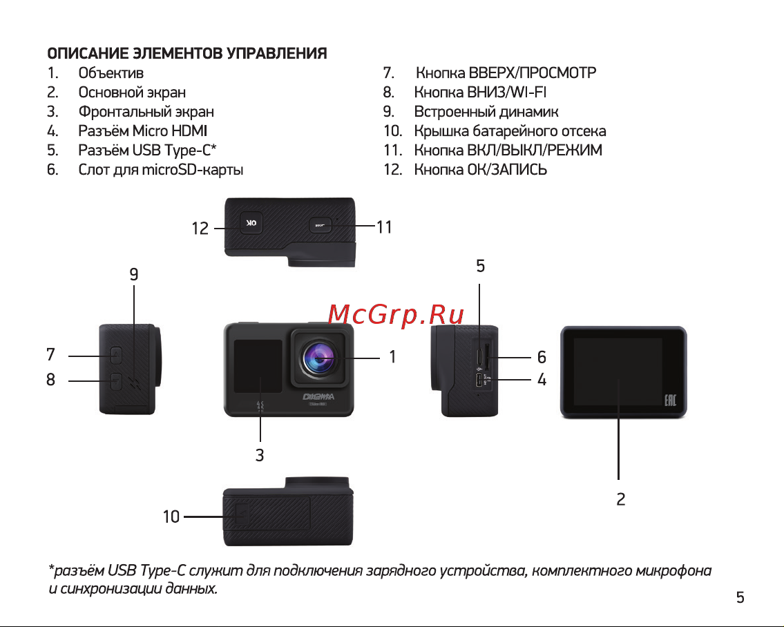 Digma DiCam 880 черный 1511728 Инструкция к товару онлайн [5/20] 862981