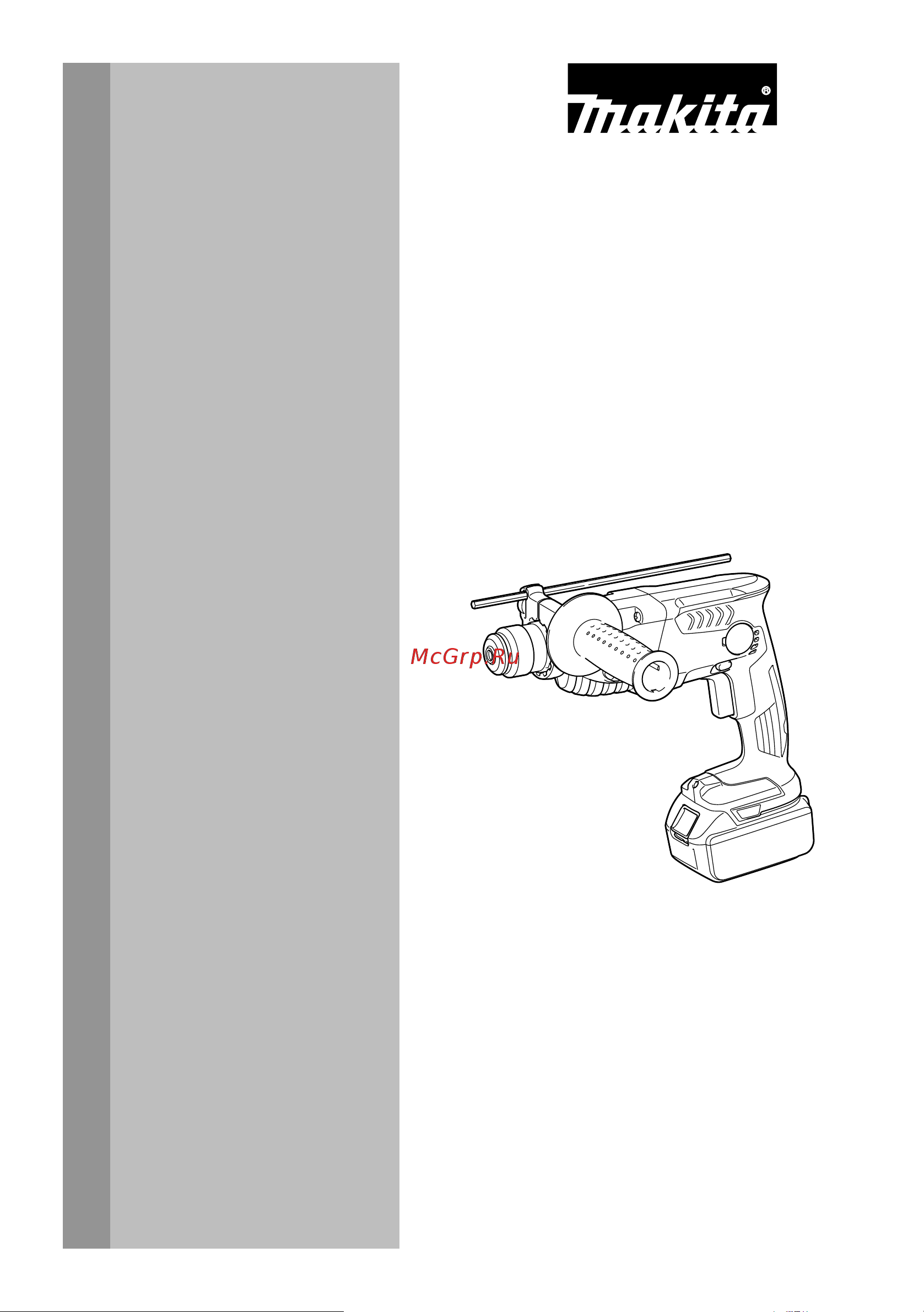 Makita LXT DHR165RME Инструкция к товару онлайн