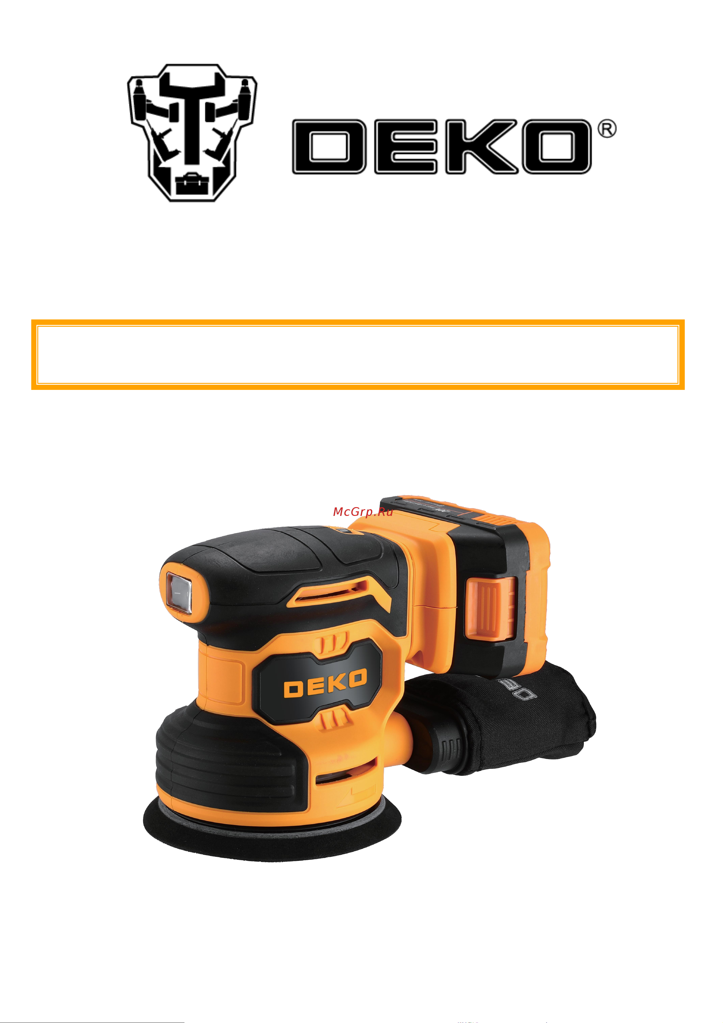 Deko DKCG20-125, 20В, 1х2.0 Ач 063-4022 Инструкция по эксплуатации онлайн