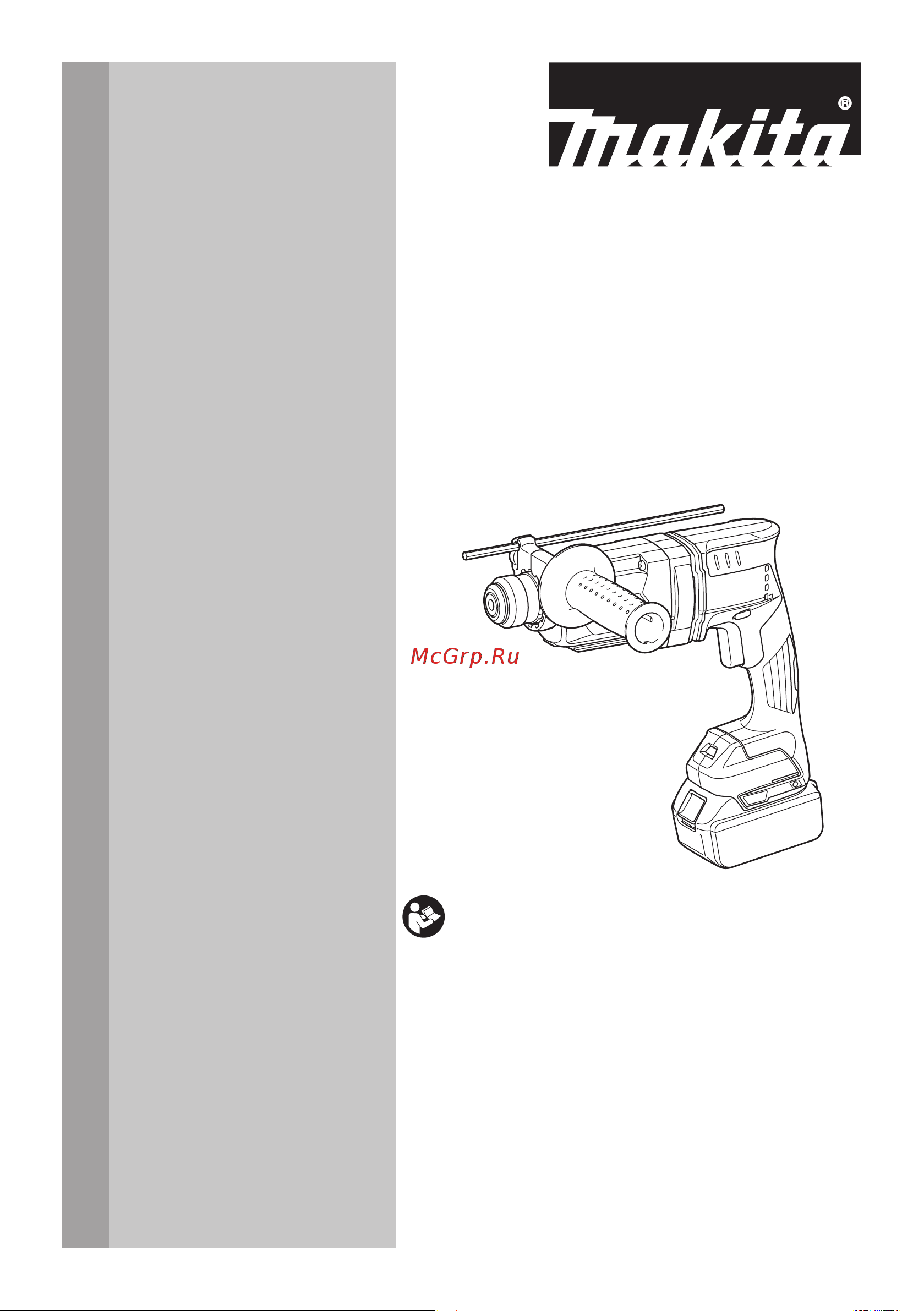 Makita LXT DHR182ZWJ Инструкция к товару онлайн
