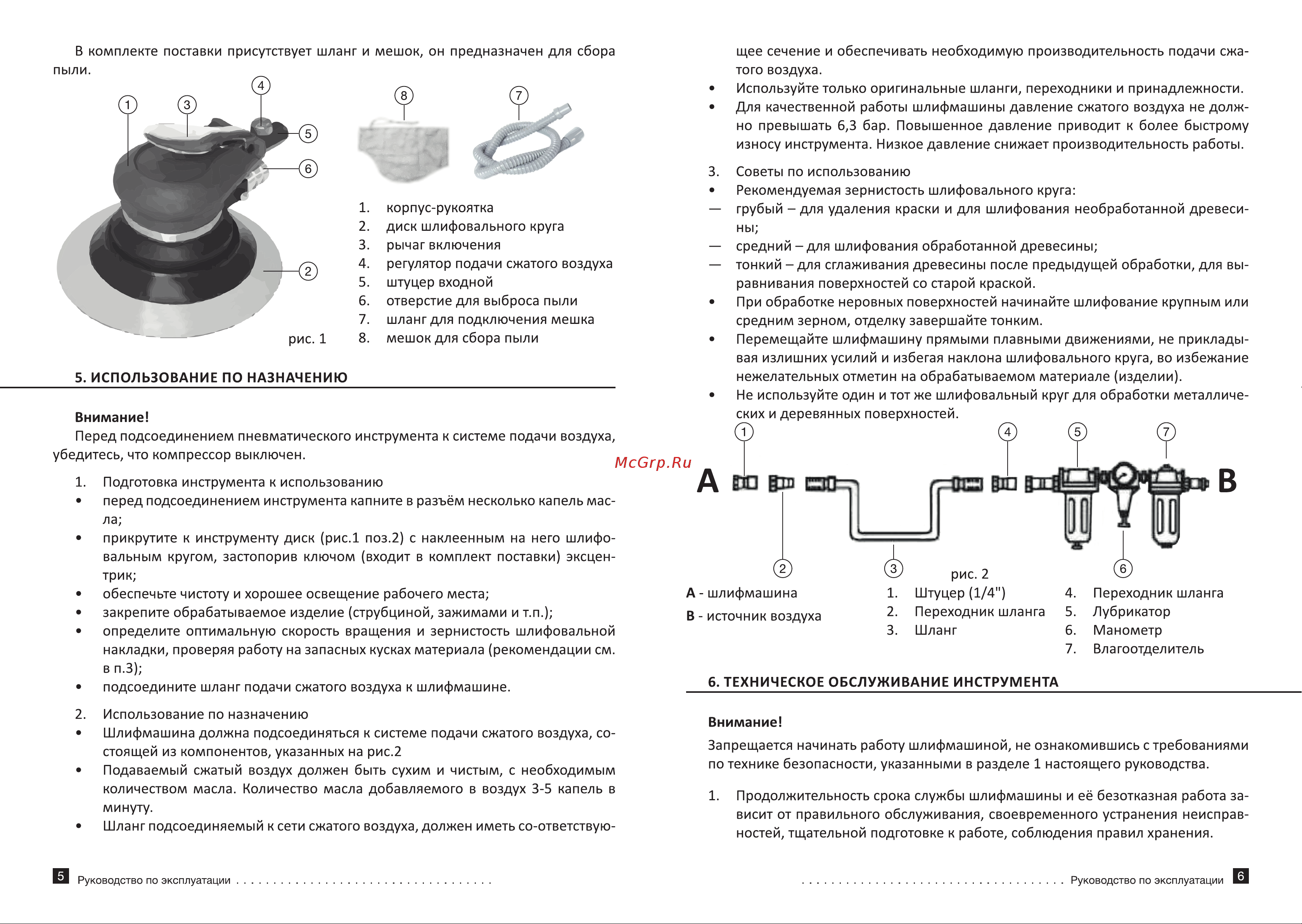 Foxweld AERO 6.3/150 7336 Инструкция к товару онлайн [4/7] 863028
