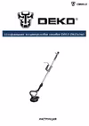 Deko DKG1050 1050 Вт 063-2208