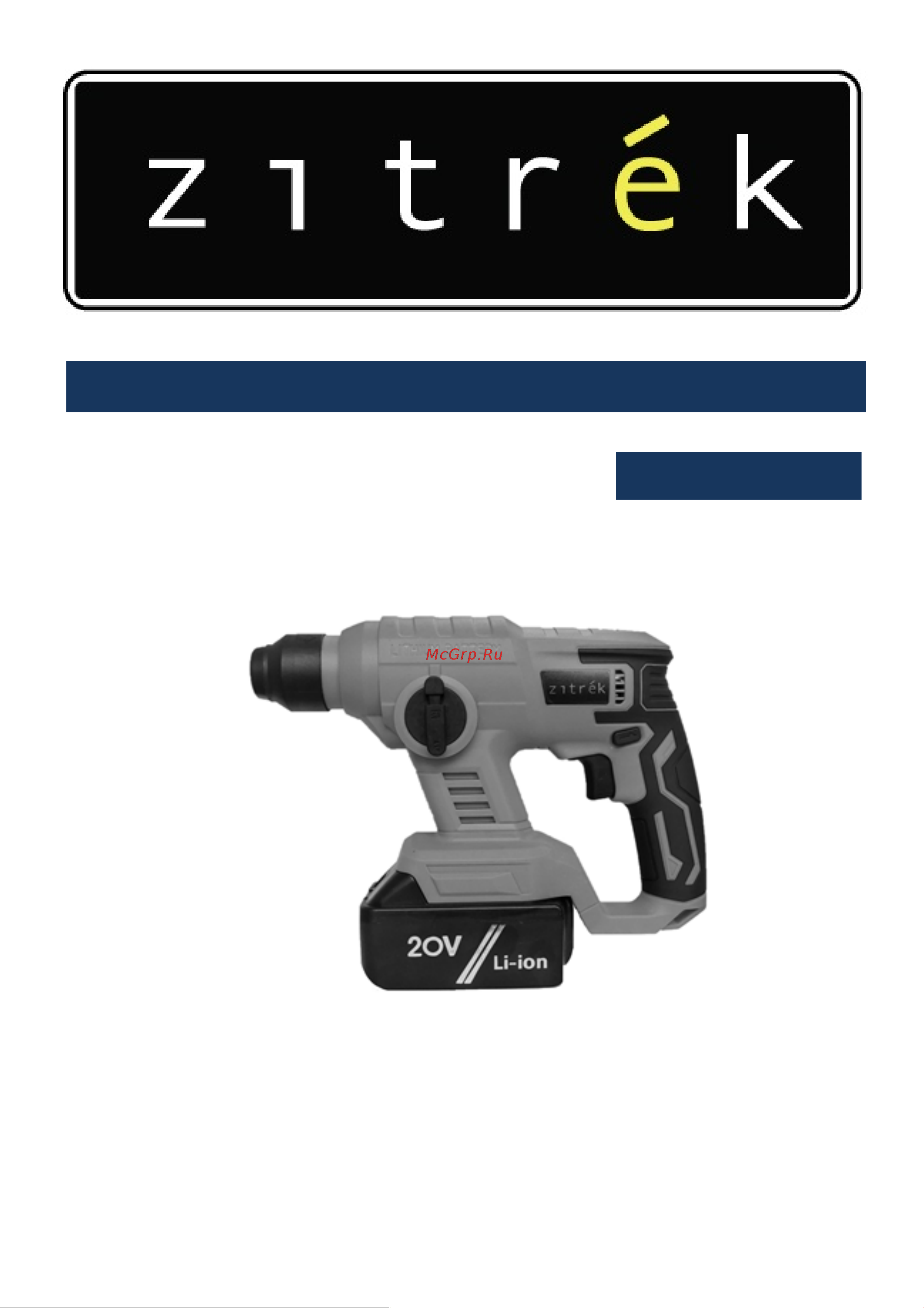 Zitrek Destroyer 20В 063-4068 Паспорт онлайн